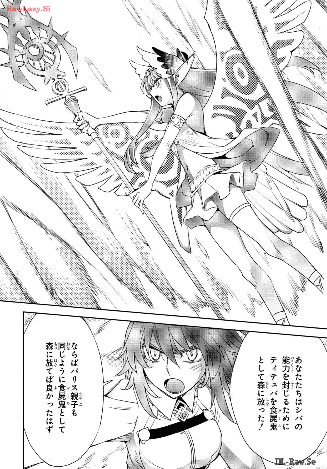 Fate/Grand Order: Epic of Remnant - Ashu Tokuiten IV Kinki Kourin Teien Salem: Itan Naru Salem Chap 60 - Pic 10