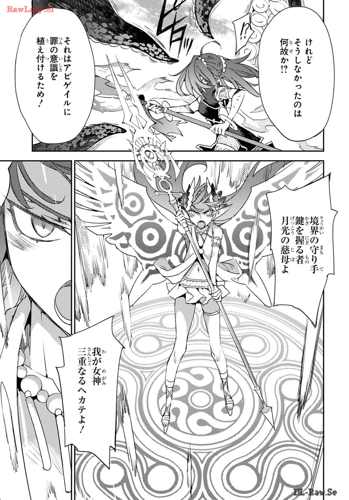 Fate/Grand Order: Epic of Remnant - Ashu Tokuiten IV Kinki Kourin Teien Salem: Itan Naru Salem Chap 60 - Pic 11