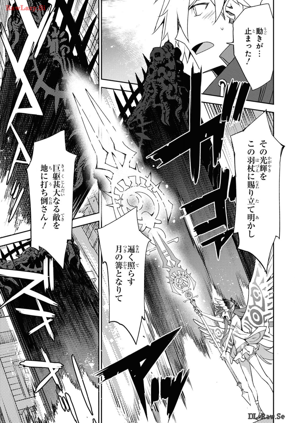 Fate/Grand Order: Epic of Remnant - Ashu Tokuiten IV Kinki Kourin Teien Salem: Itan Naru Salem Chap 60 - Pic 13
