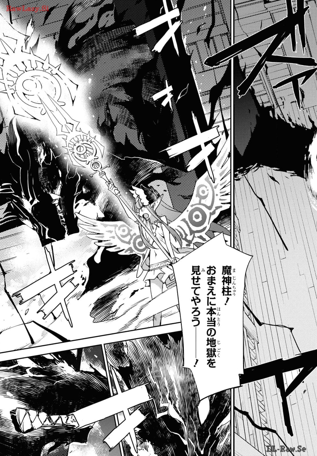Fate/Grand Order: Epic of Remnant - Ashu Tokuiten IV Kinki Kourin Teien Salem: Itan Naru Salem Chap 60 - Pic 15