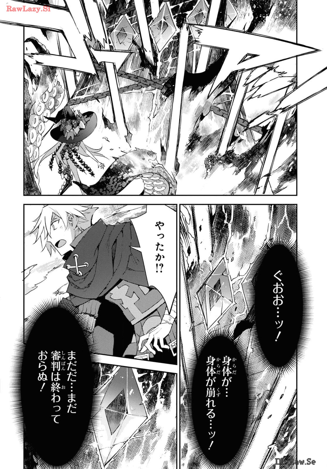 Fate/Grand Order: Epic of Remnant - Ashu Tokuiten IV Kinki Kourin Teien Salem: Itan Naru Salem Chap 60 - Pic 18