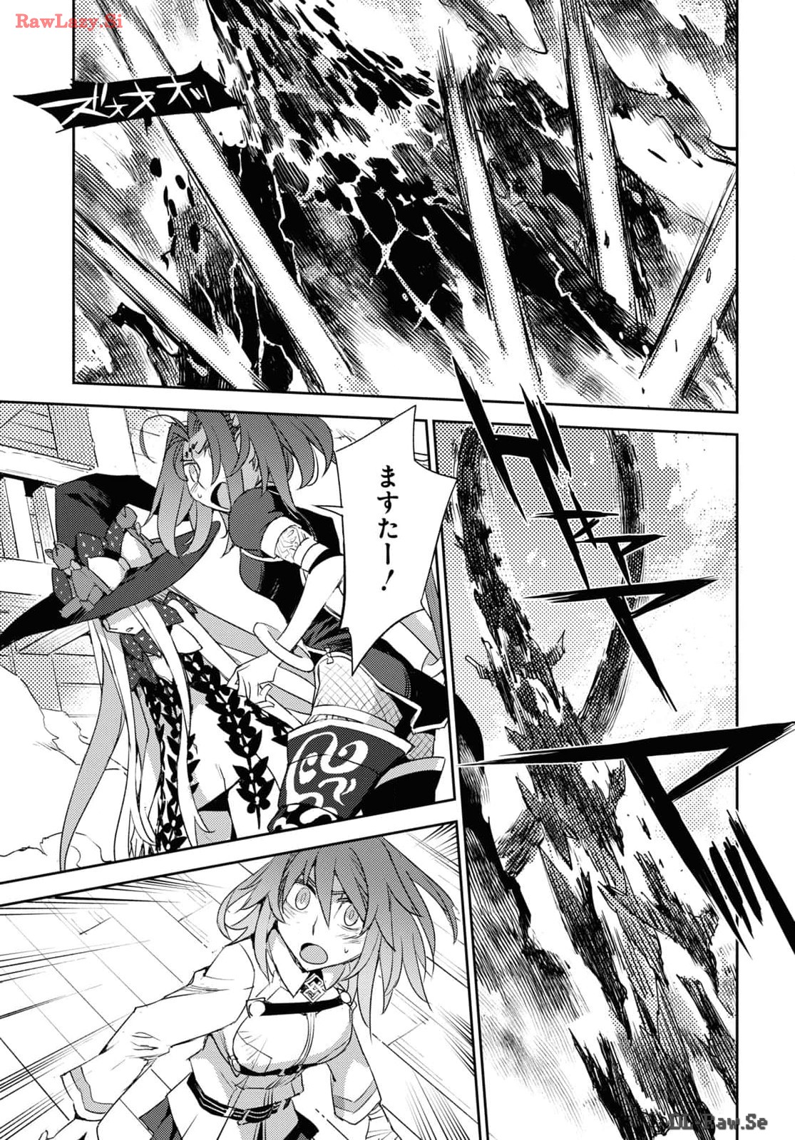 Fate/Grand Order: Epic of Remnant - Ashu Tokuiten IV Kinki Kourin Teien Salem: Itan Naru Salem Chap 60 - Pic 19