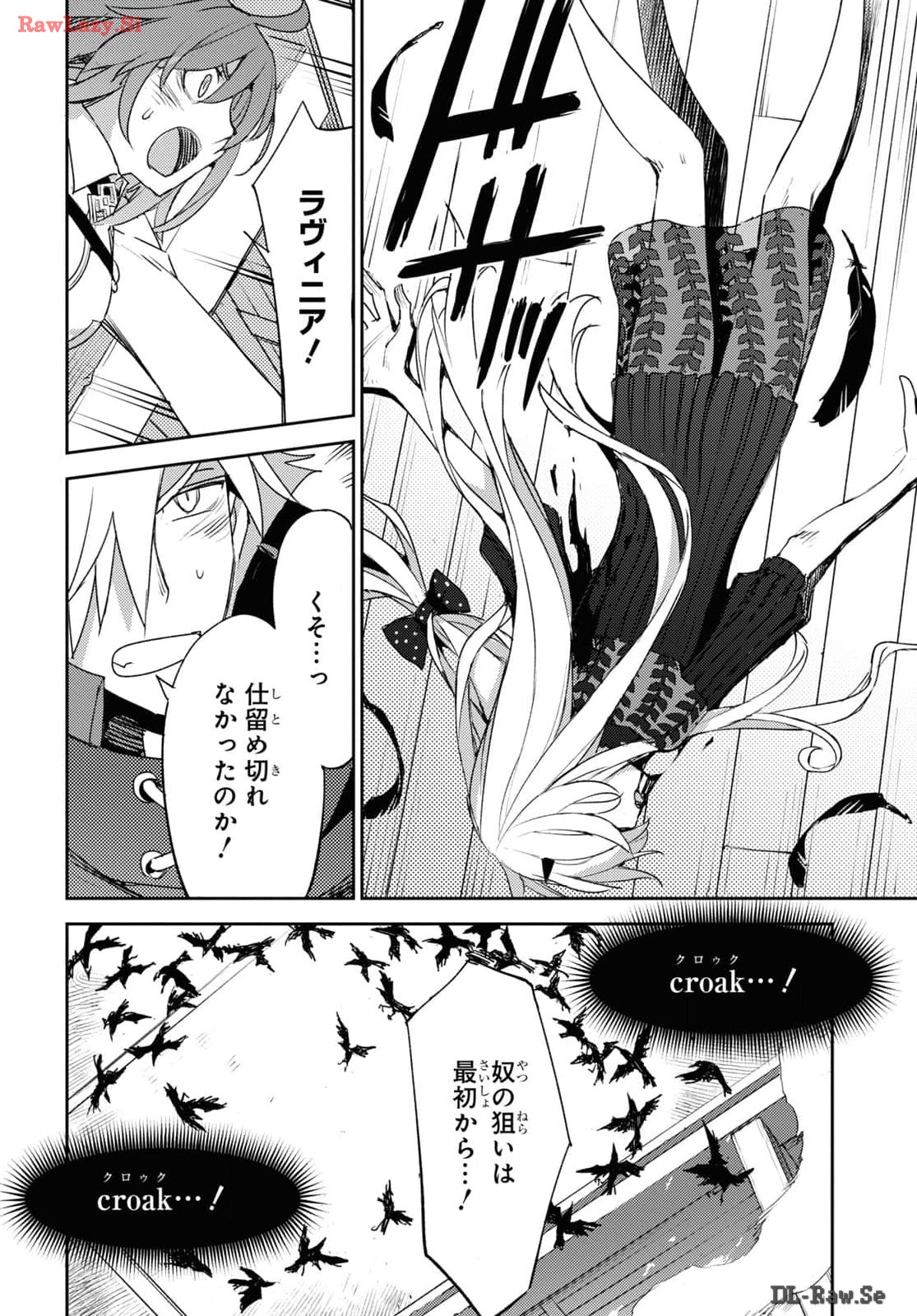 Fate/Grand Order: Epic of Remnant - Ashu Tokuiten IV Kinki Kourin Teien Salem: Itan Naru Salem Chap 60 - Pic 22