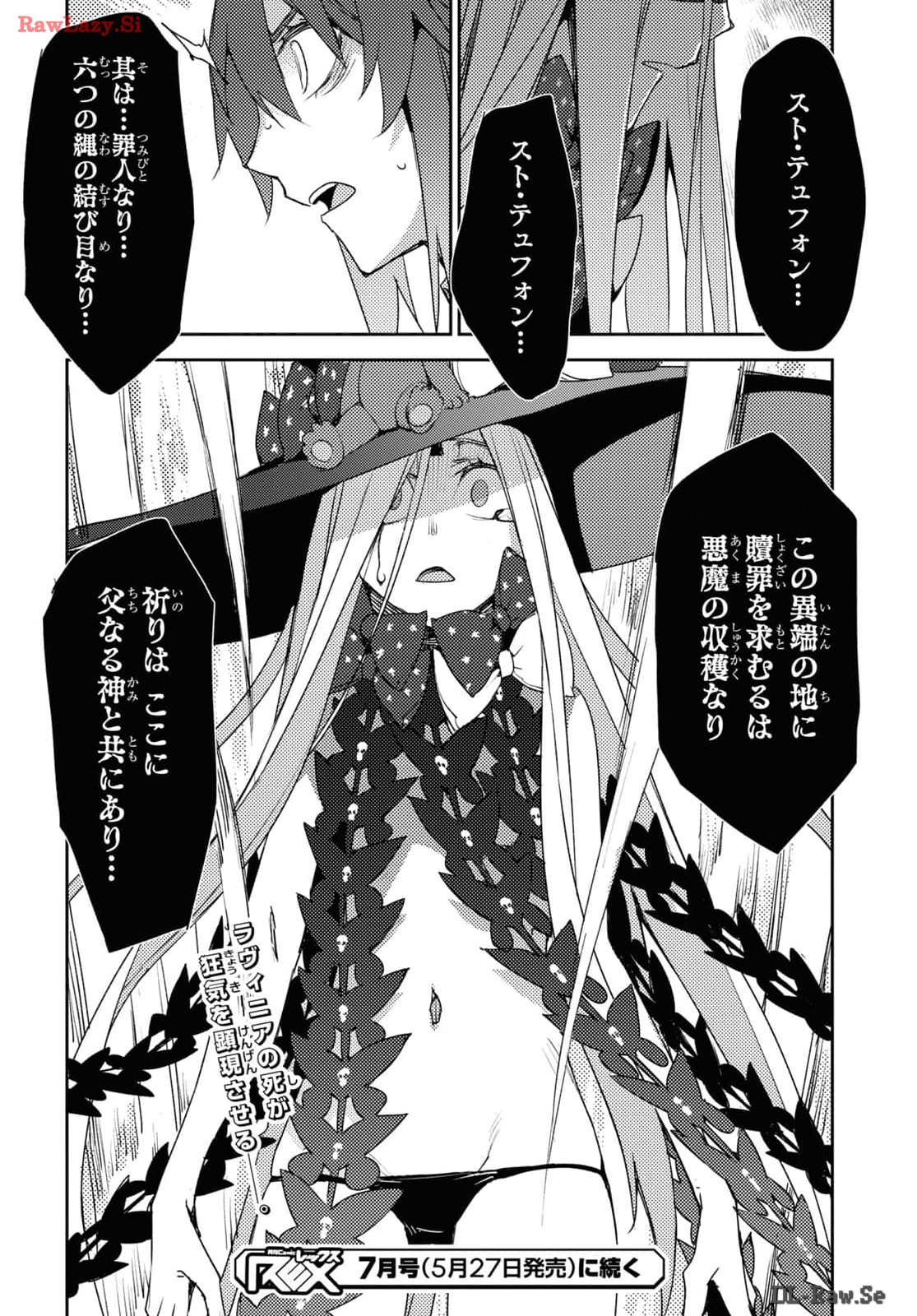 Fate/Grand Order: Epic of Remnant - Ashu Tokuiten IV Kinki Kourin Teien Salem: Itan Naru Salem Chap 60 - Pic 24