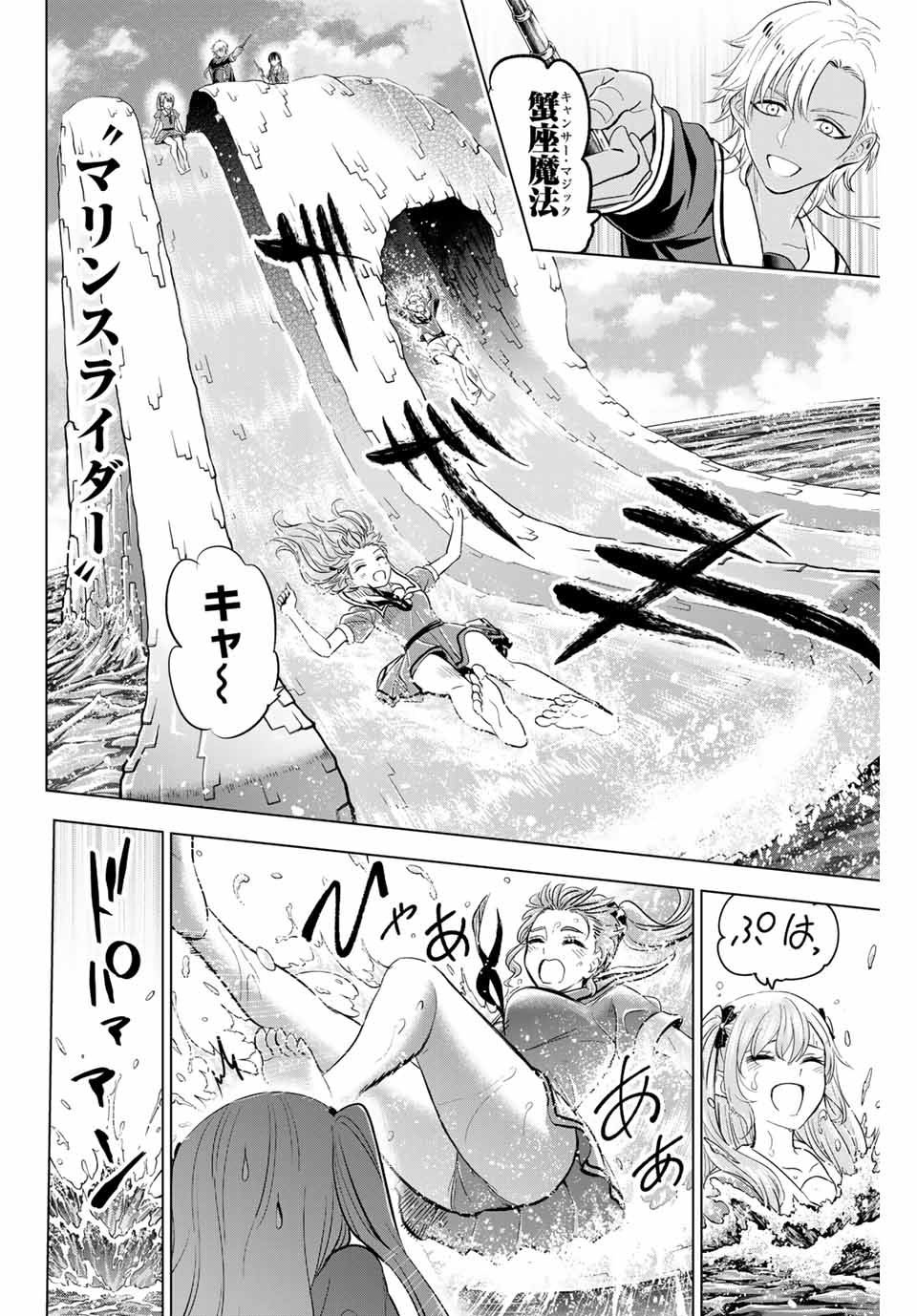 KURONEKO TO MAJOU NO KYOUSHITSU Chapter 58 page 2 - nihonkuni.com