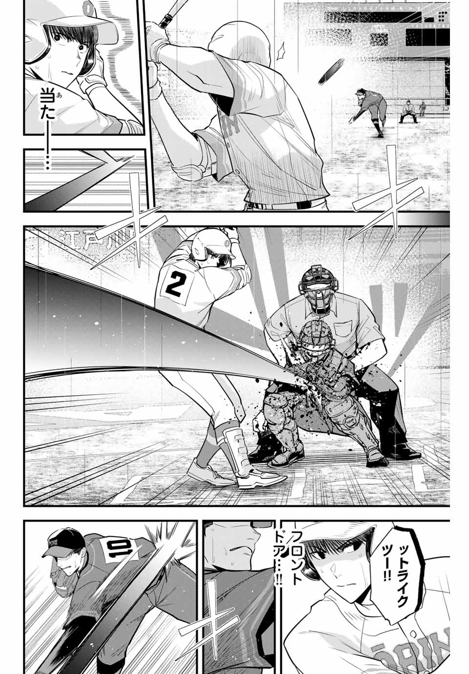Read IRREGULARS Chapter 124 [High Quality / Full] - Page 2 - nicomanga.com