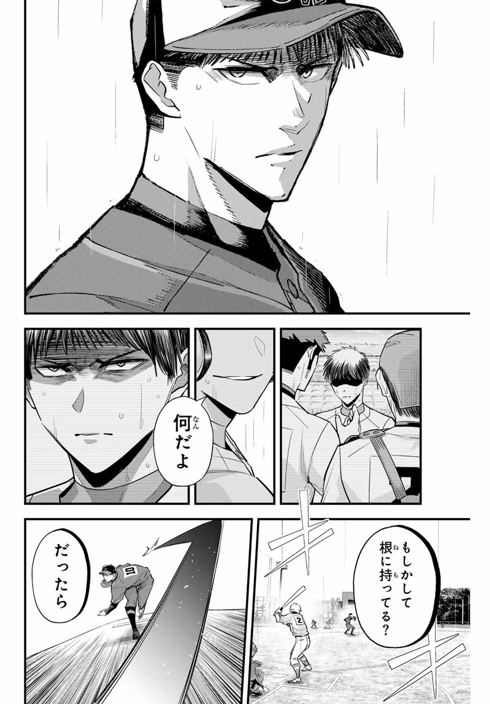 Read IRREGULARS Chapter 124 [High Quality / Full] - Page 4 - nicomanga.com