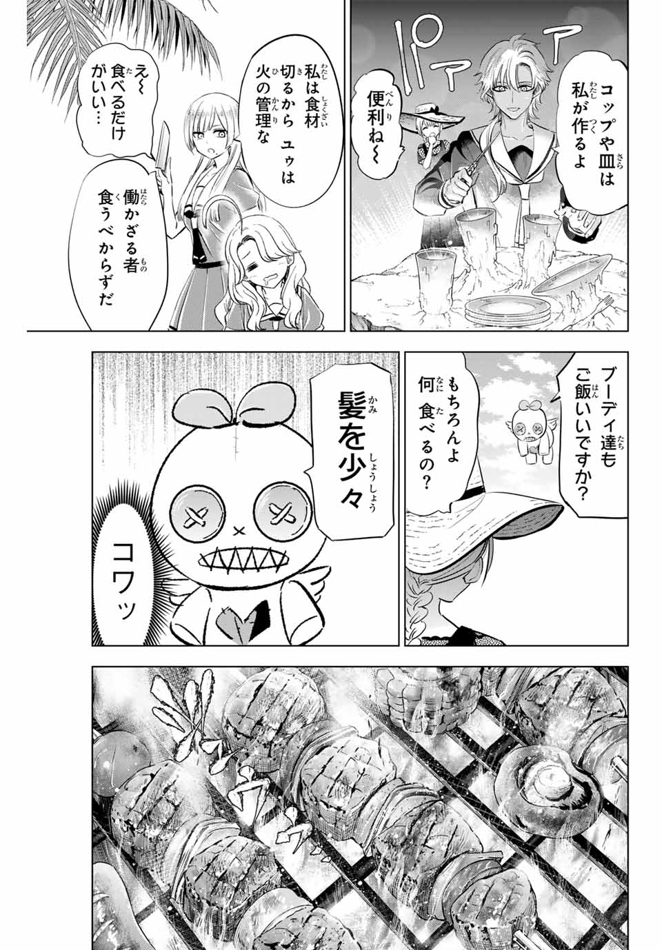 KURONEKO TO MAJOU NO KYOUSHITSU Chapter 58 page 5 - nihonkuni.com