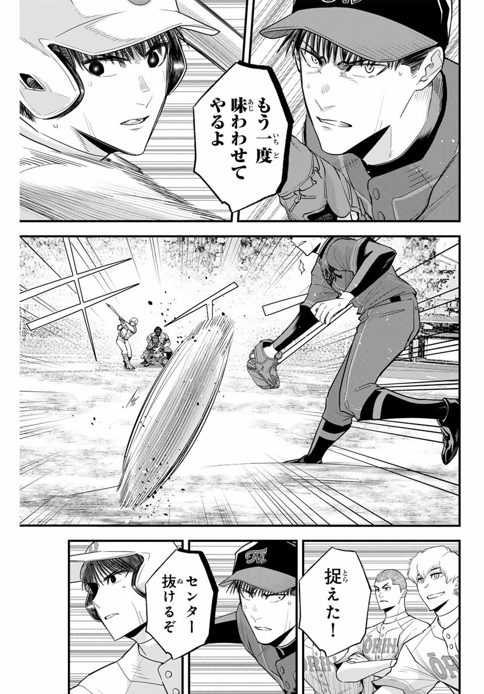 Read IRREGULARS Chapter 124 [High Quality / Full] - Page 5 - nicomanga.com