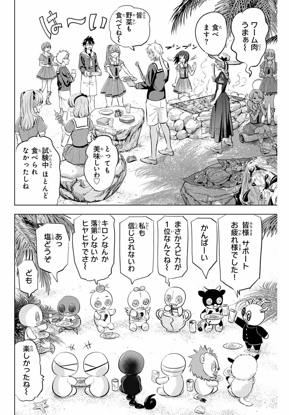 KURONEKO TO MAJOU NO KYOUSHITSU Chapter 58 page 6 - nihonkuni.com