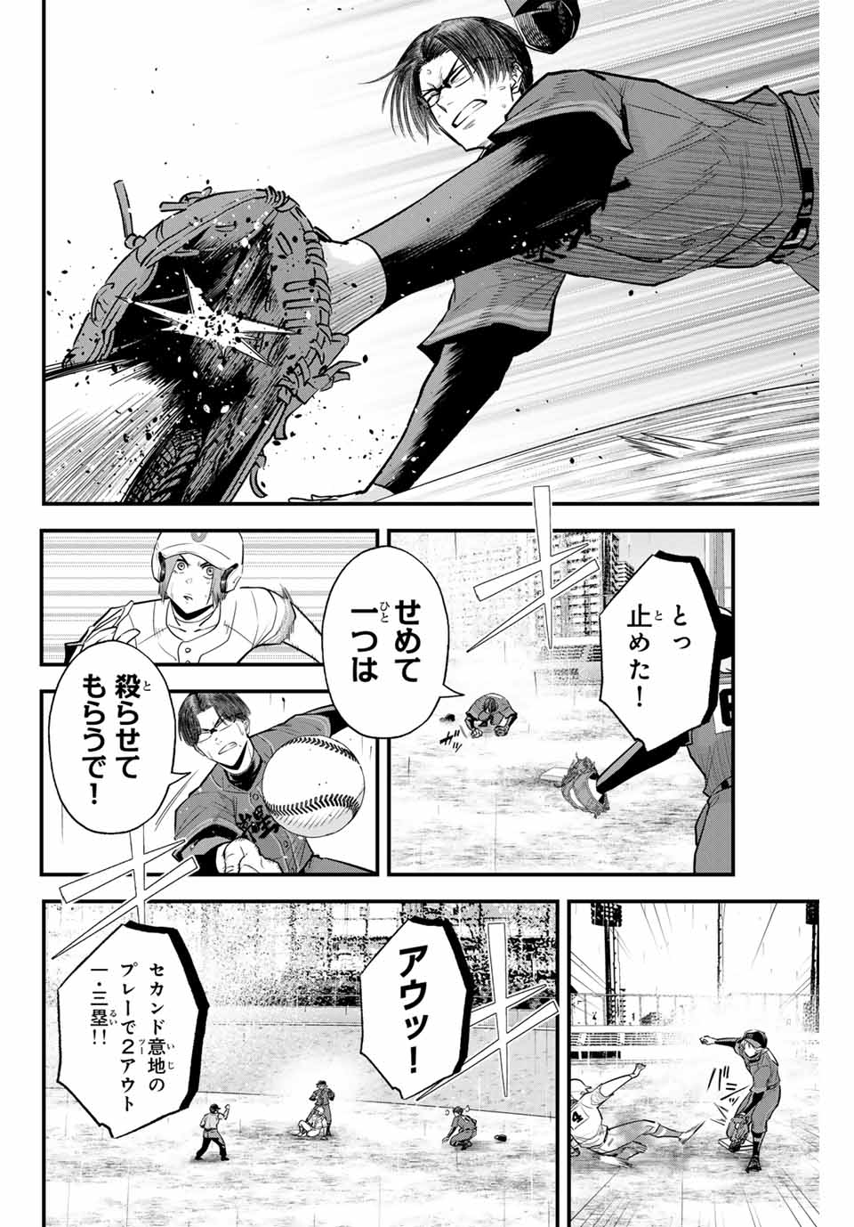 Read IRREGULARS Chapter 124 [High Quality / Full] - Page 6 - nicomanga.com
