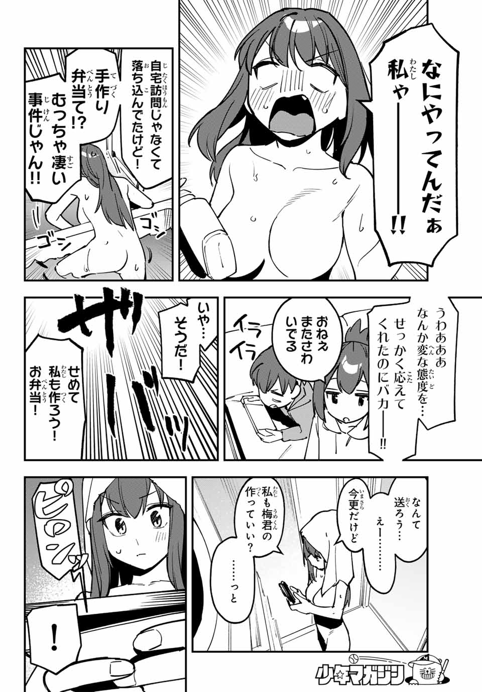 SEITOKAI NI MO ANA WA ARU! Chapter 89 - Page 6