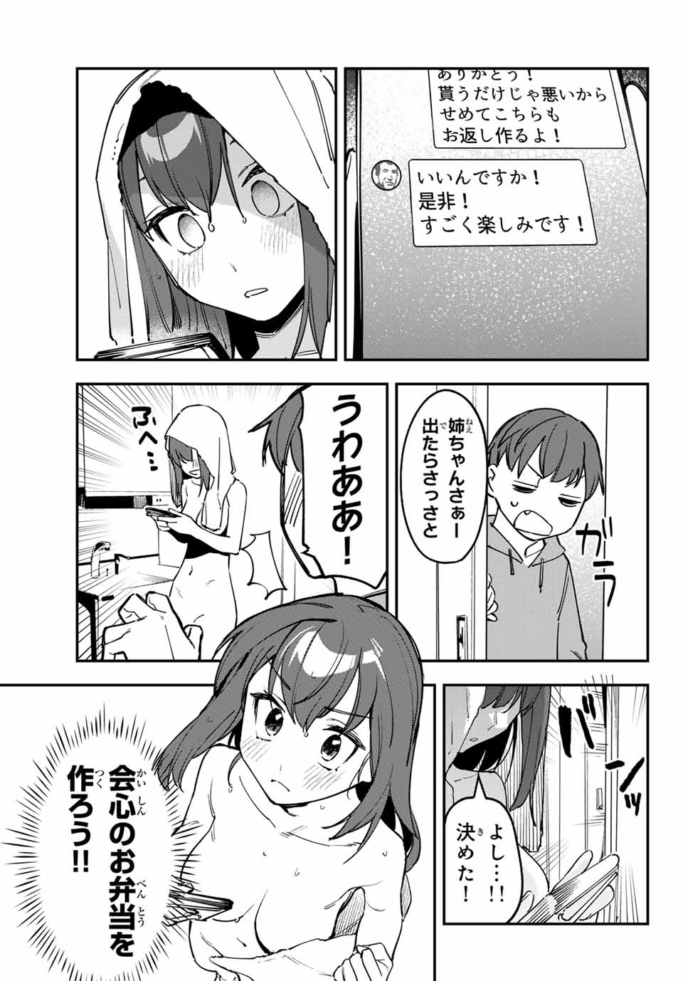 SEITOKAI NI MO ANA WA ARU! Chapter 89 - Page 7