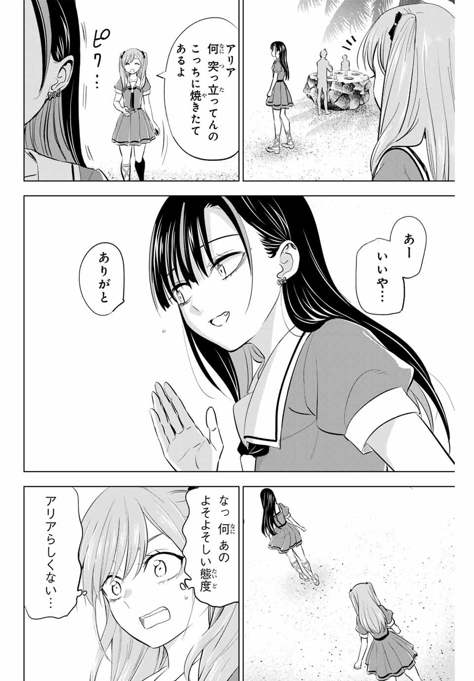 KURONEKO TO MAJOU NO KYOUSHITSU Chapter 58 page 8 - nihonkuni.com