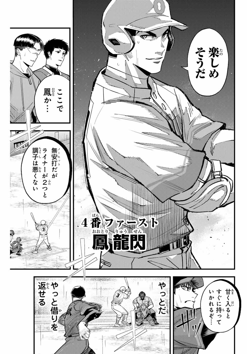 Read IRREGULARS Chapter 124 [High Quality / Full] - Page 9 - nicomanga.com