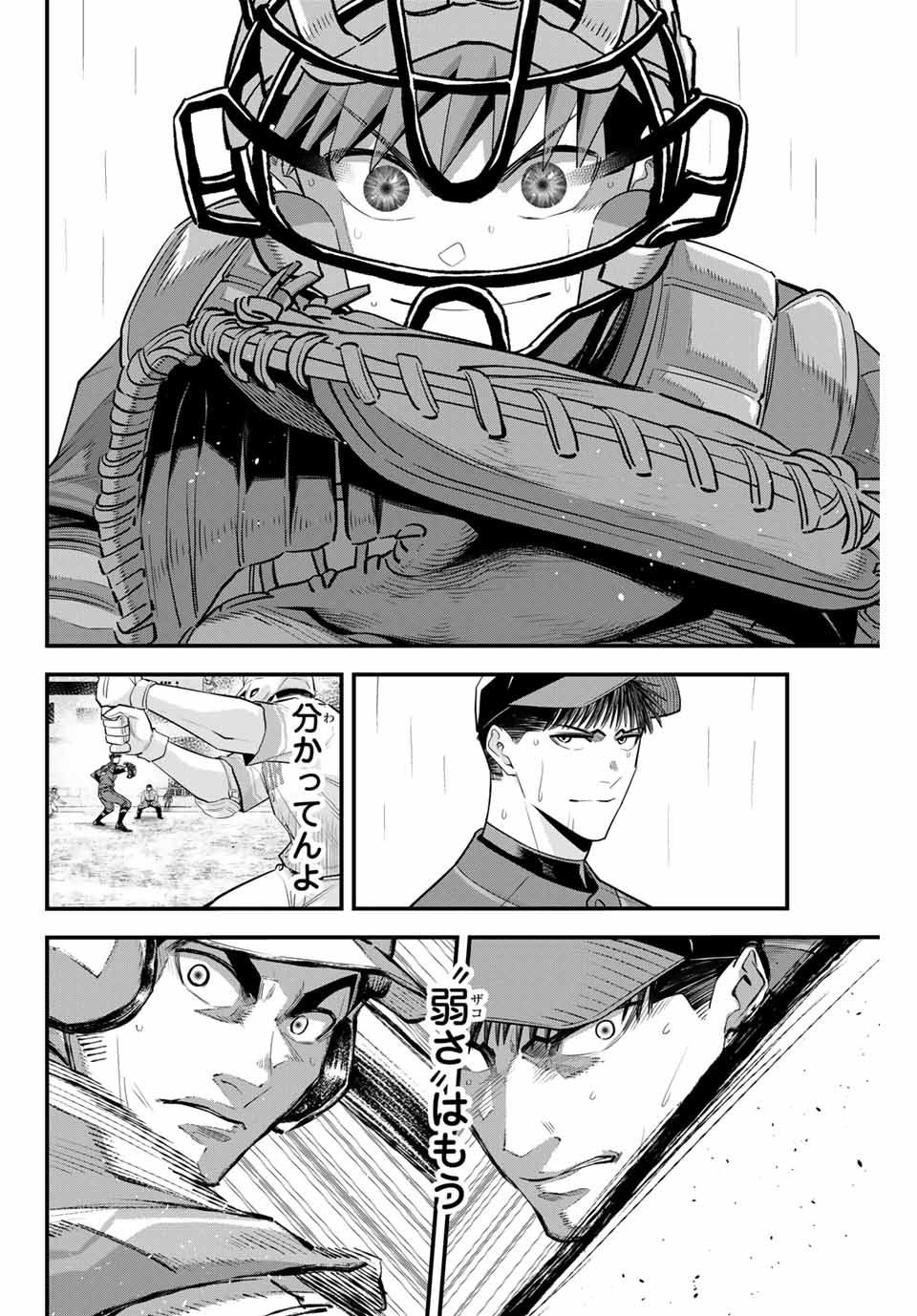 Read IRREGULARS Chapter 124 [High Quality / Full] - Page 12 - nicomanga.com