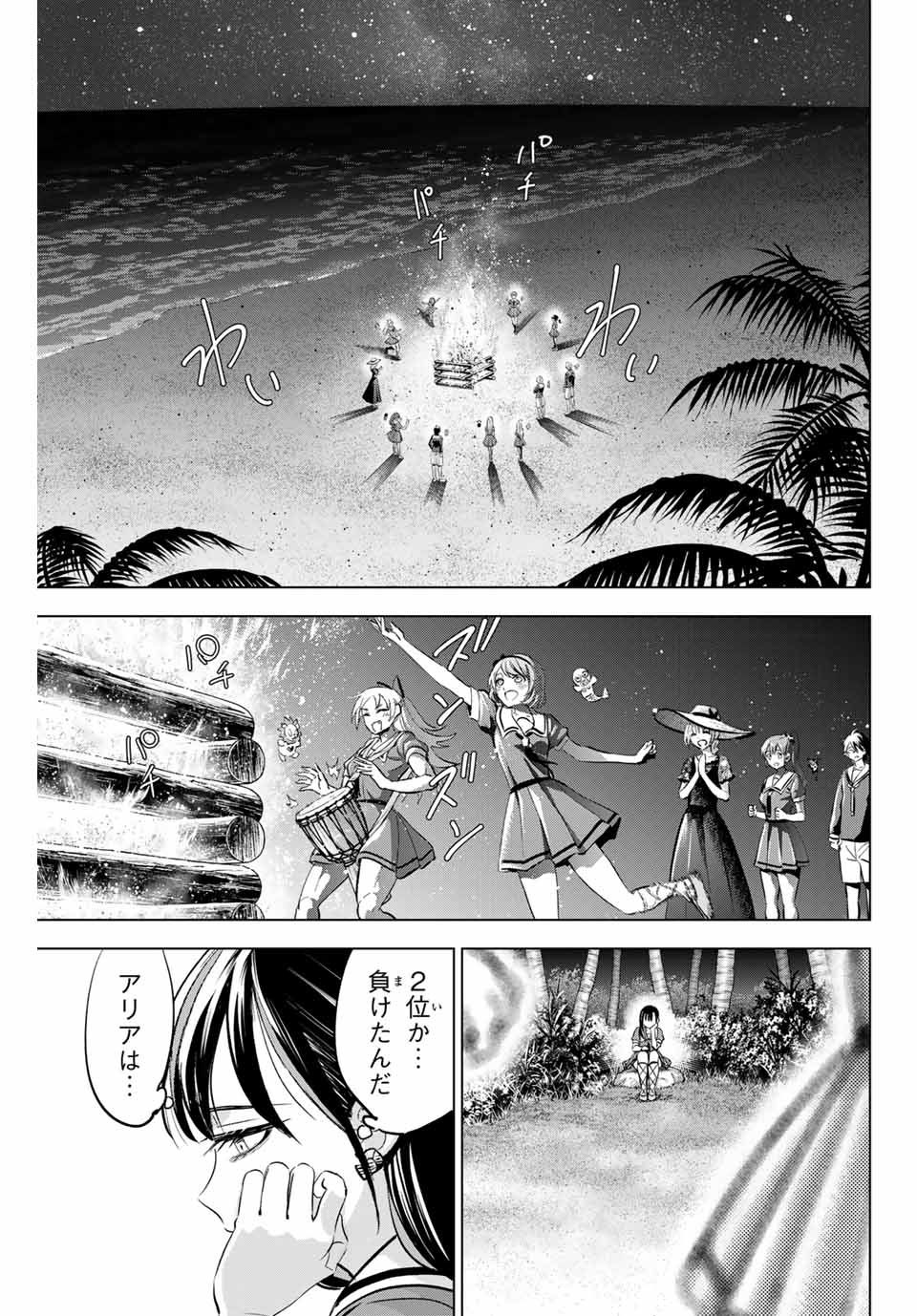 KURONEKO TO MAJOU NO KYOUSHITSU Chapter 58 page 13 - nihonkuni.com