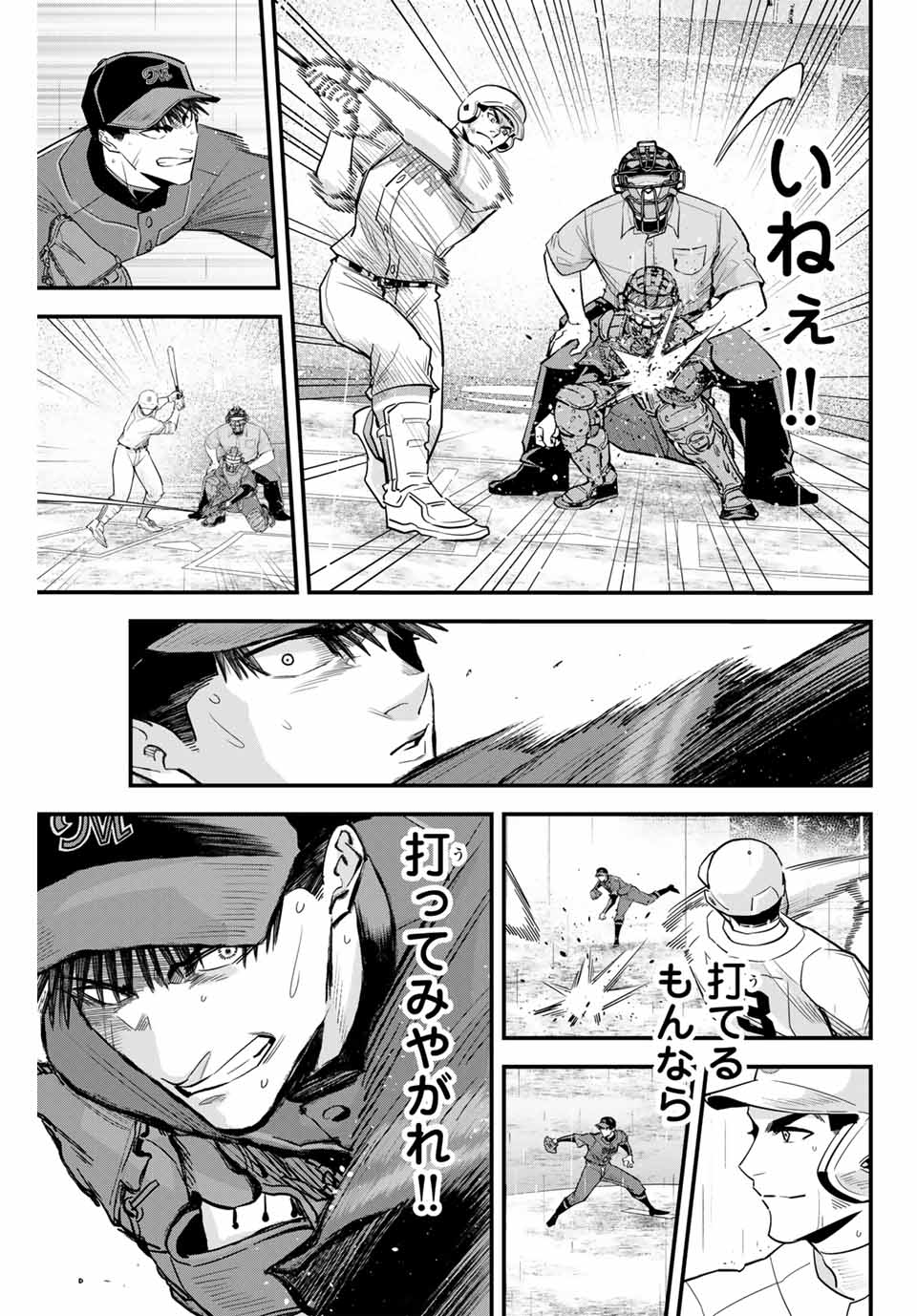 Read IRREGULARS Chapter 124 [High Quality / Full] - Page 13 - nicomanga.com