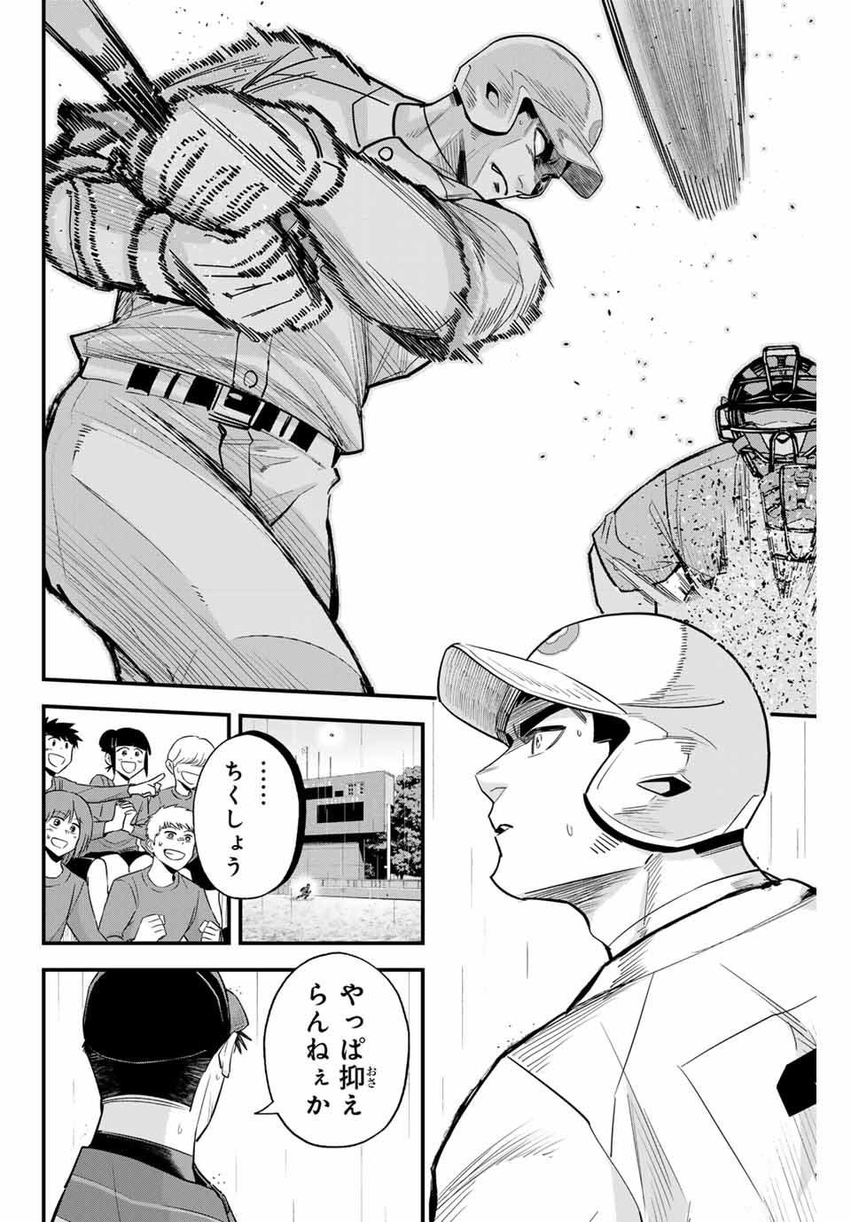 Read IRREGULARS Chapter 124 [High Quality / Full] - Page 14 - nicomanga.com