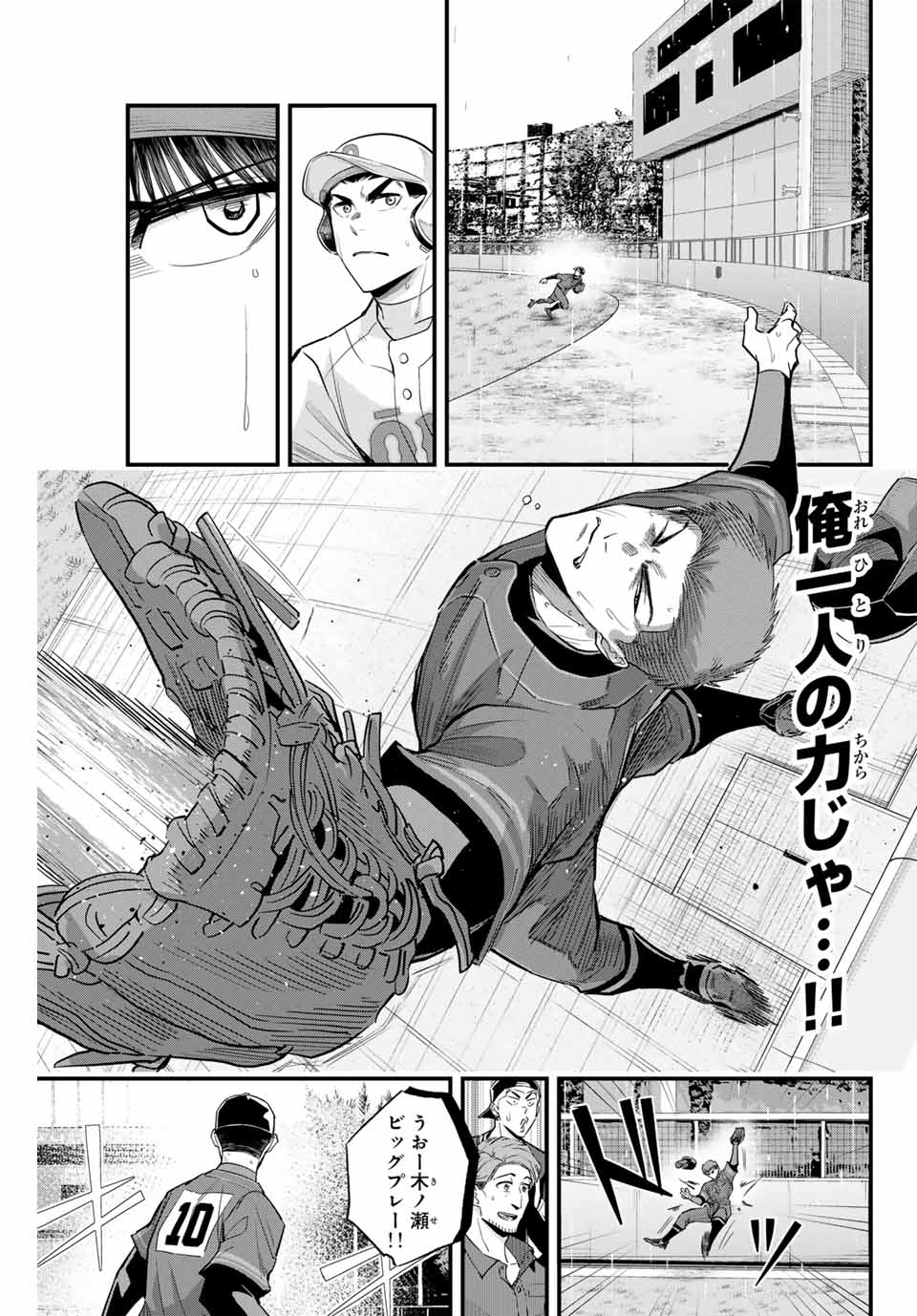 Read IRREGULARS Chapter 124 [High Quality / Full] - Page 15 - nicomanga.com