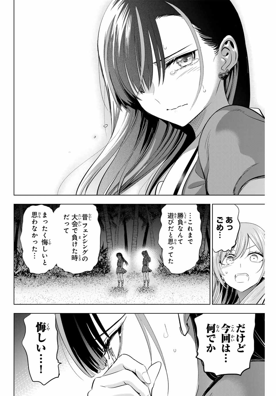 KURONEKO TO MAJOU NO KYOUSHITSU Chapter 58 page 16 - nihonkuni.com