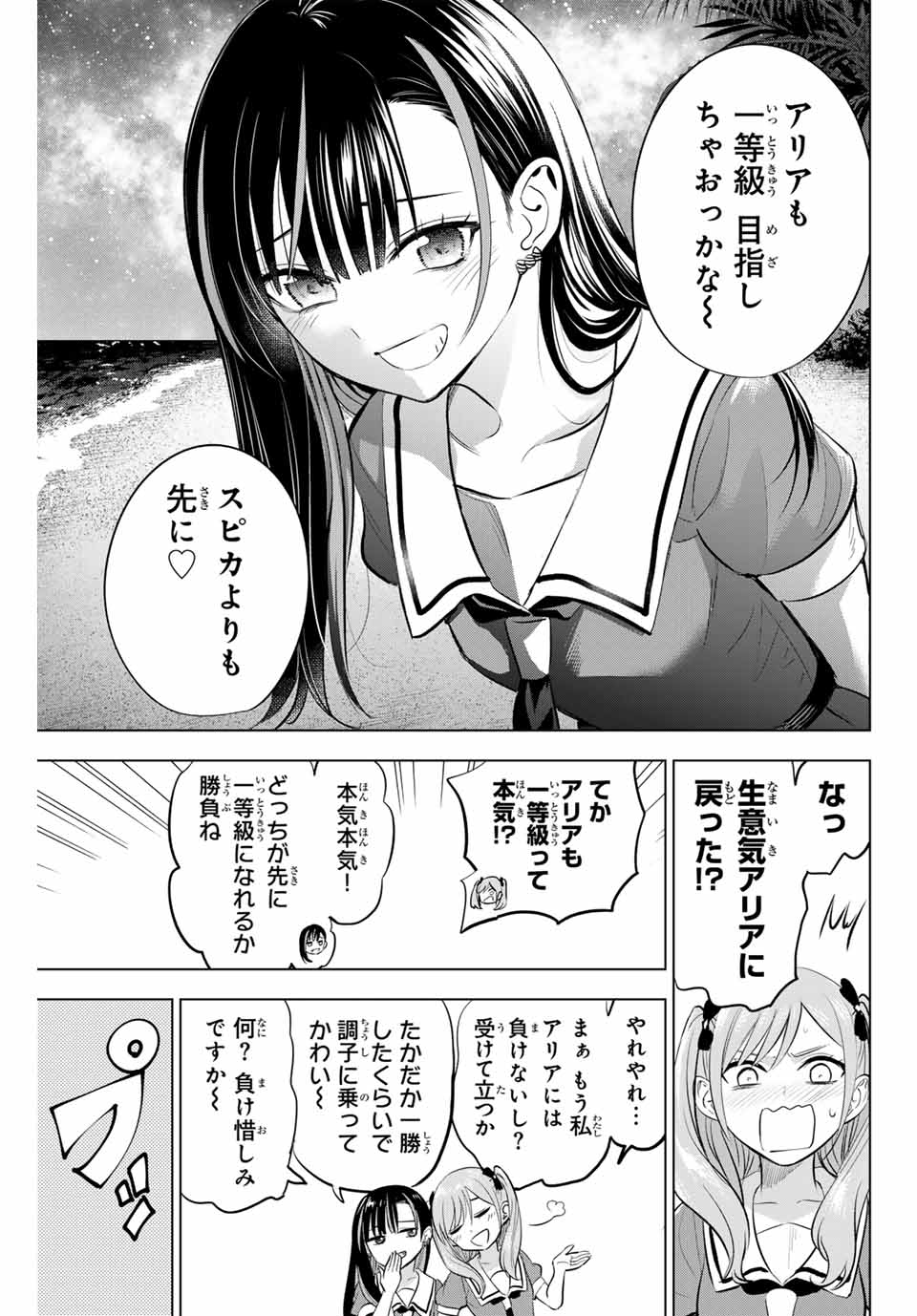 KURONEKO TO MAJOU NO KYOUSHITSU Chapter 58 page 23 - nihonkuni.com