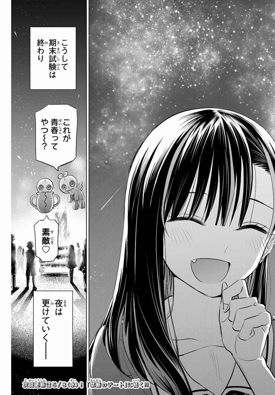 KURONEKO TO MAJOU NO KYOUSHITSU Chapter 58 page 25 - nihonkuni.com