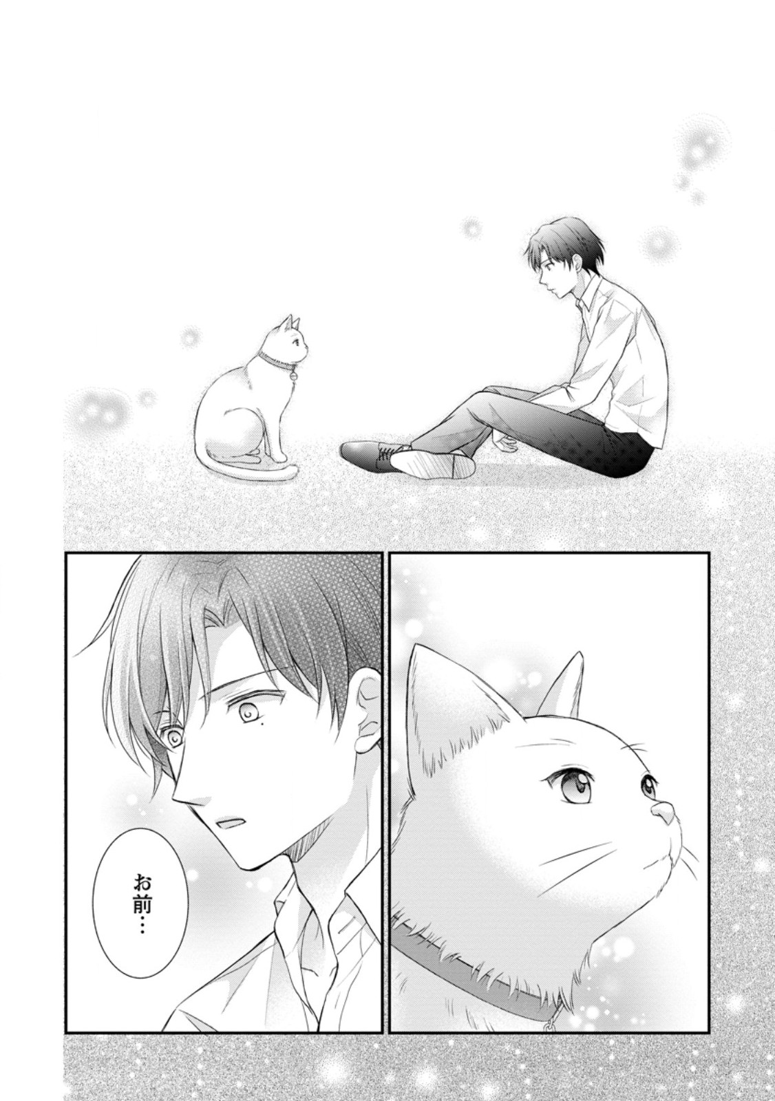 Read NOROI DE NEKO NI SARETA AKUNE, O TAISHI NI HIROWARERU Chapter 3.3 [High Quality / Full] - Page 3 - nicomanga.net