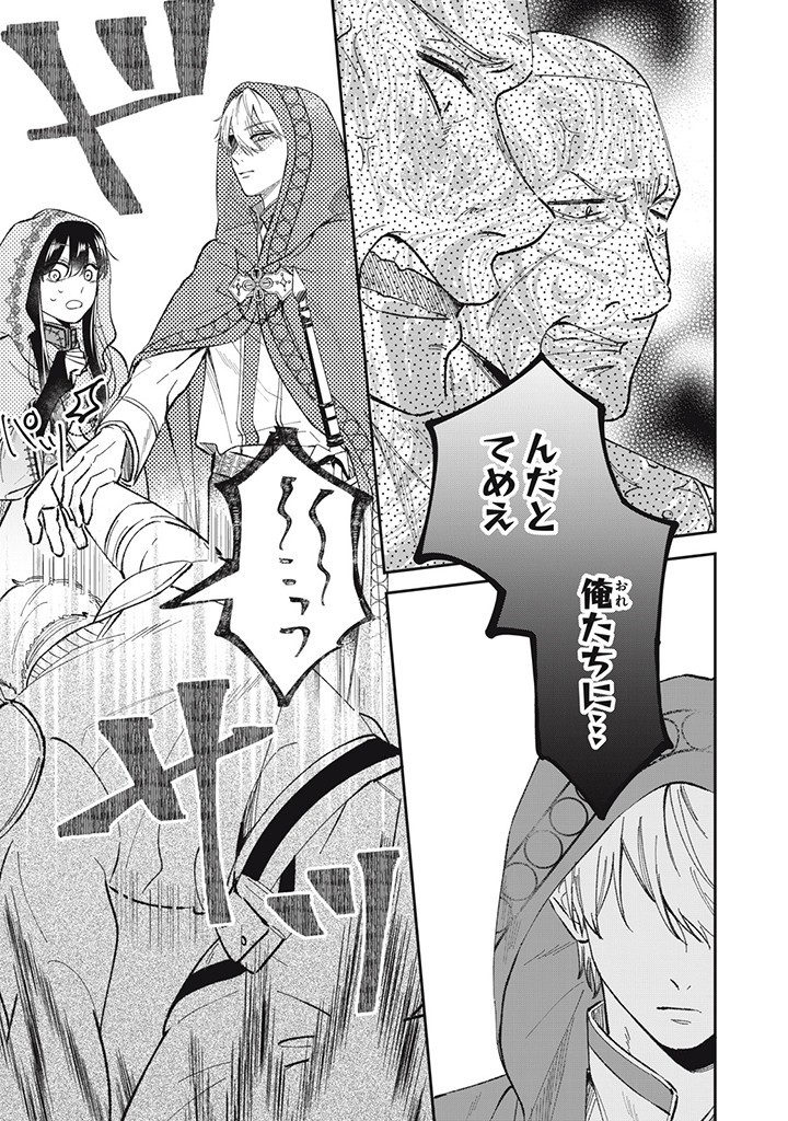 KONYAKU HAKISARETA NO DE, SUKI NI SURU KOTO NI SHITA. Chap 6.4 - Pic 5