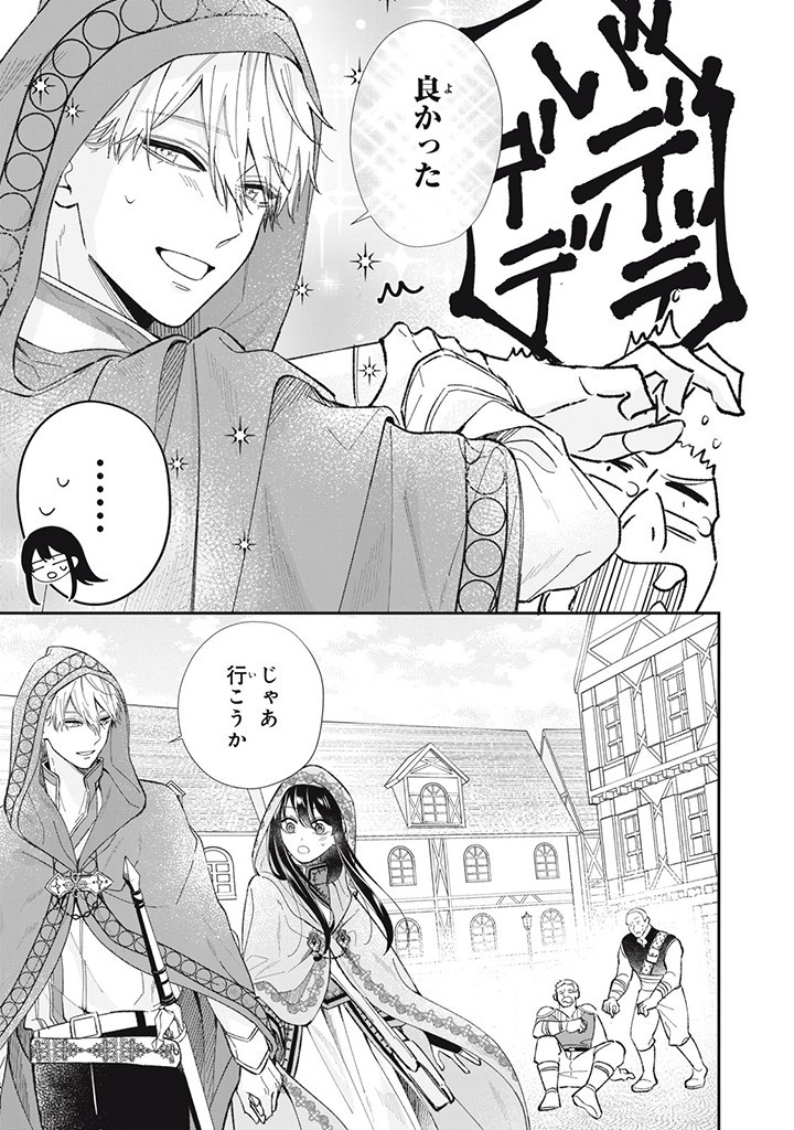 KONYAKU HAKISARETA NO DE, SUKI NI SURU KOTO NI SHITA. Chap 6.4 - Pic 7