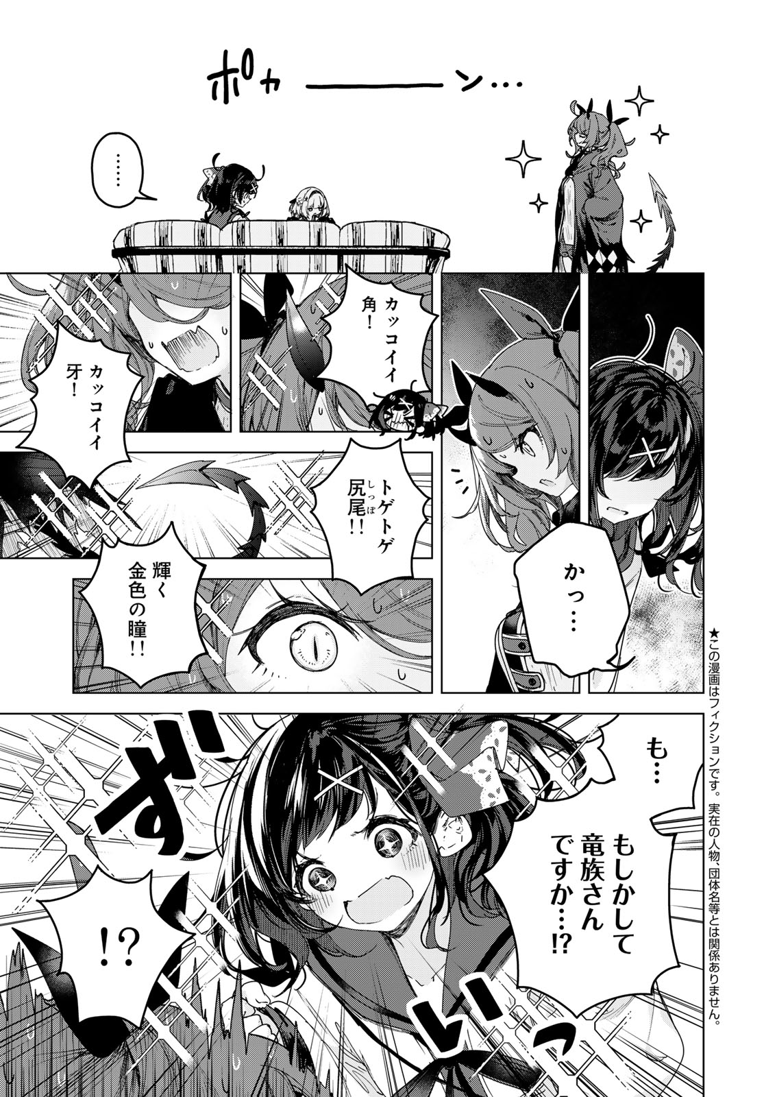 MAJO NO HANAYA-SAN Chapter 6 - Page 5
