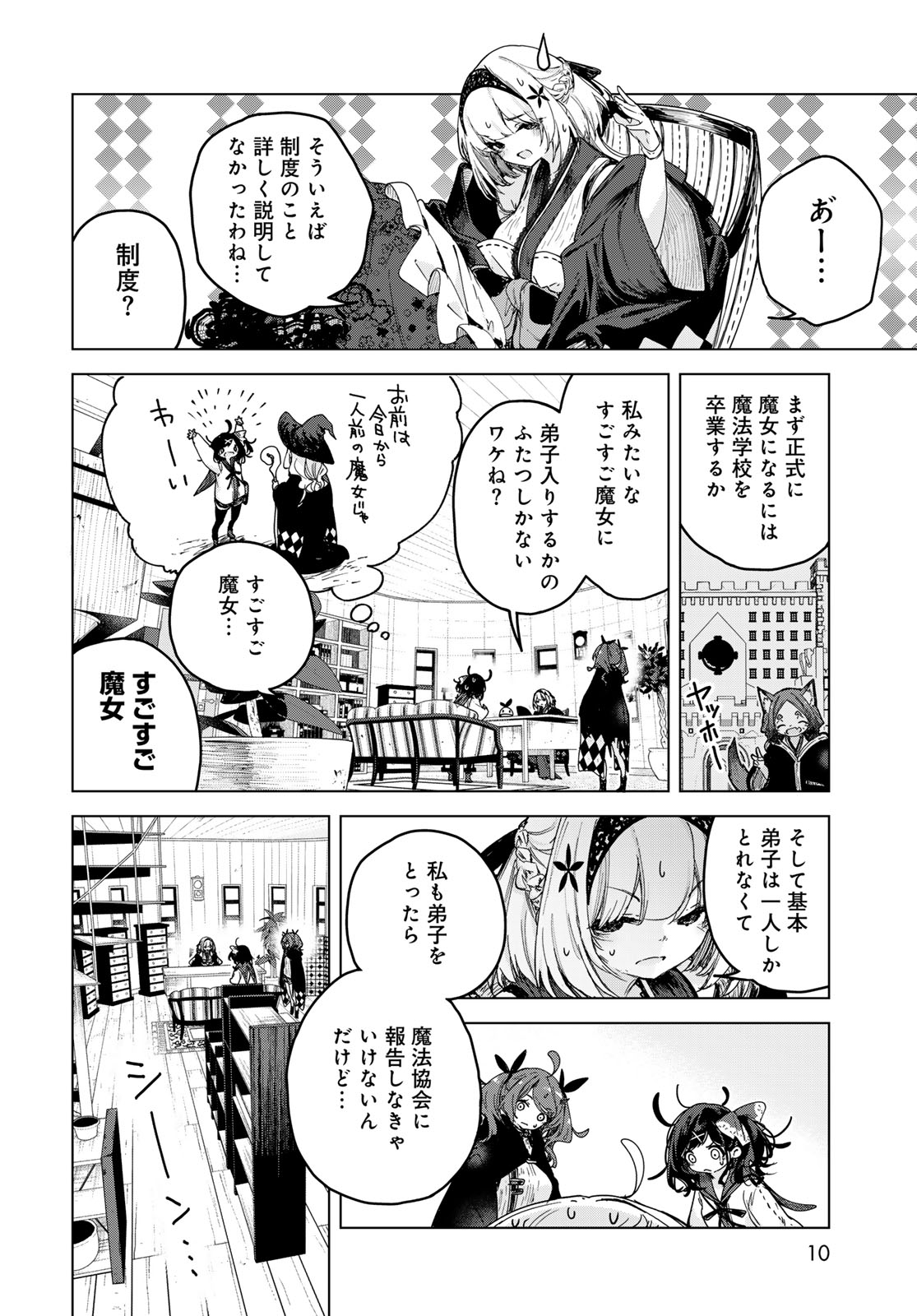 MAJO NO HANAYA-SAN Chapter 6 - Page 8