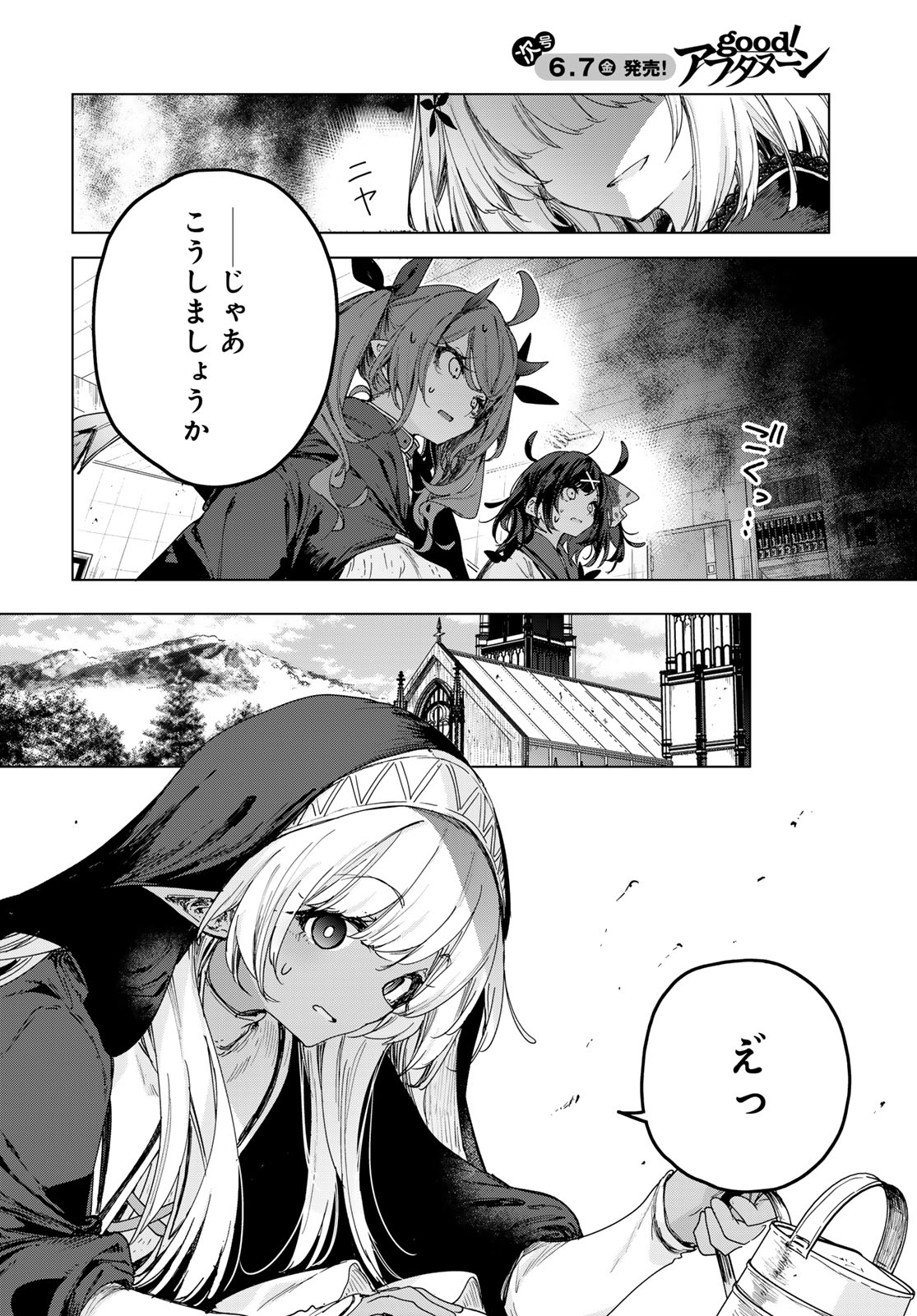 MAJO NO HANAYA-SAN Chapter 6 - Page 10