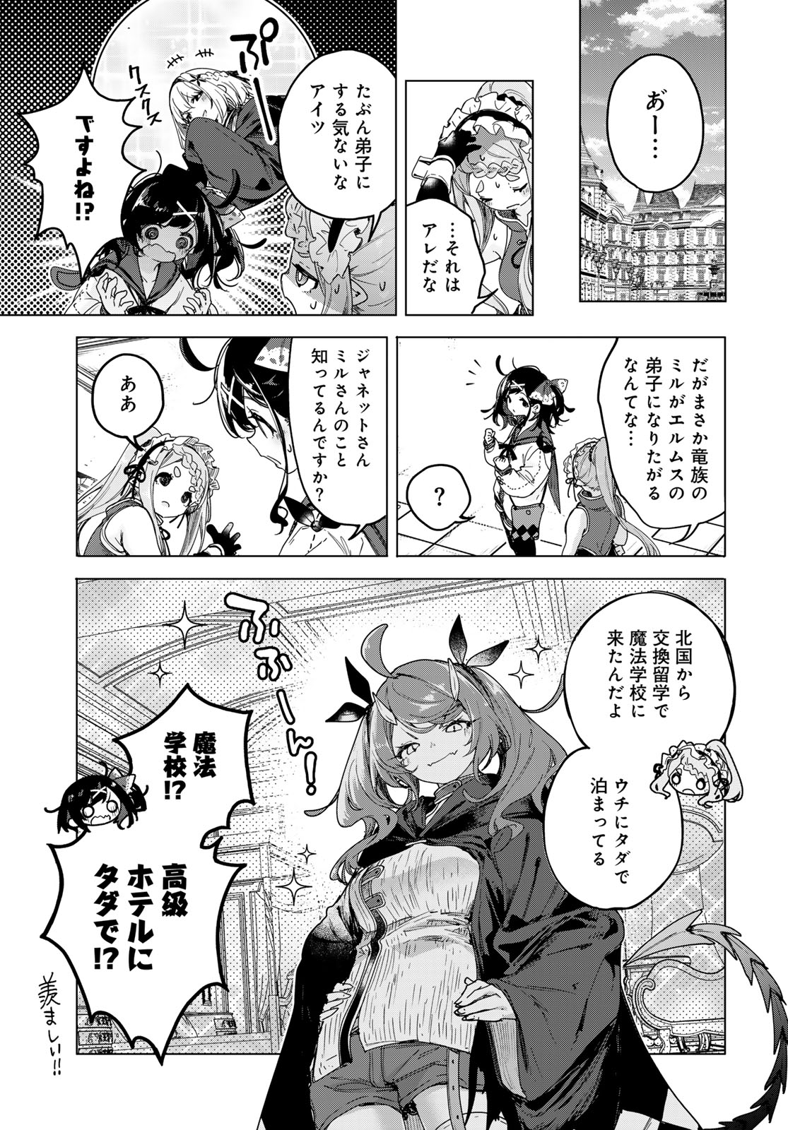 MAJO NO HANAYA-SAN Chapter 6 - Page 17