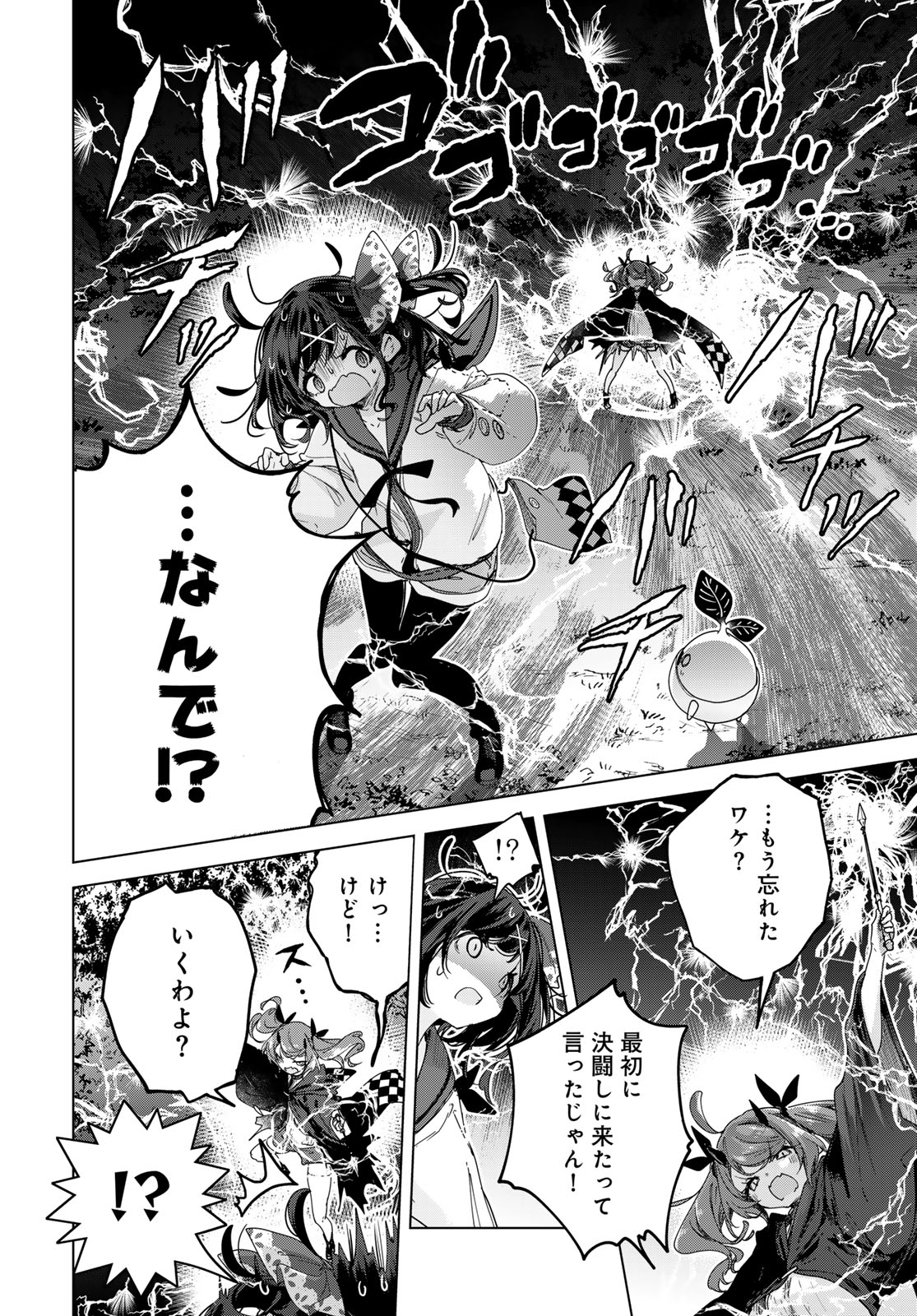MAJO NO HANAYA-SAN Chapter 6 - Page 20