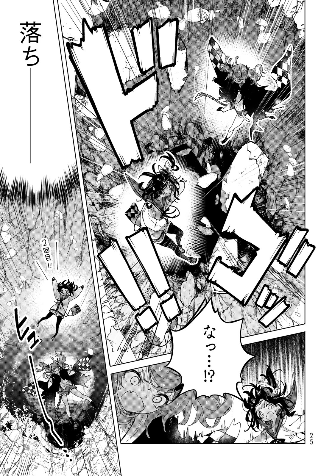 MAJO NO HANAYA-SAN Chapter 6 - Page 23