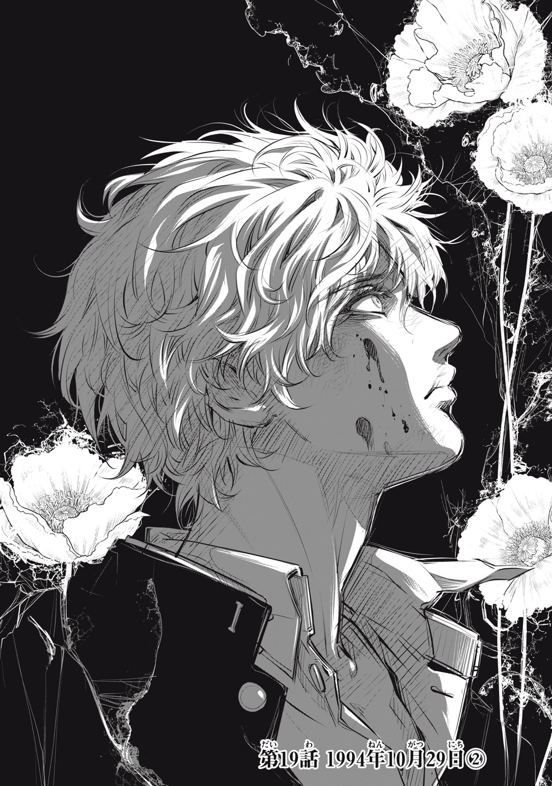 DARE GA OKUDERA SHOU WO KOROSHITA NO KA? Chapter 19 - Page 3