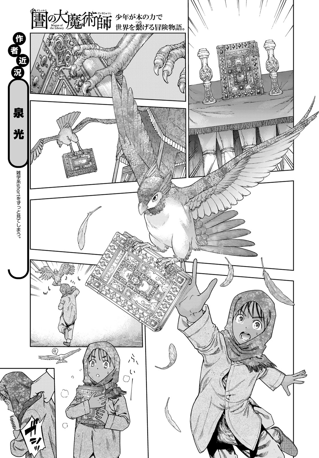 Read TOSHOKAN NO DAIMAJUTSUSHI Chapter 46.3 [High Quality / Full] - Page 5 - nicomanga.com
