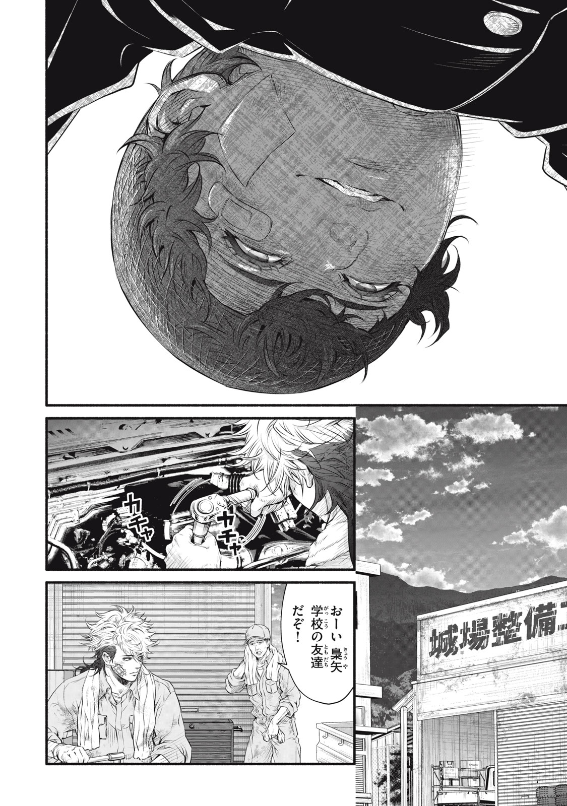 DARE GA OKUDERA SHOU WO KOROSHITA NO KA? Chapter 19 - Page 6