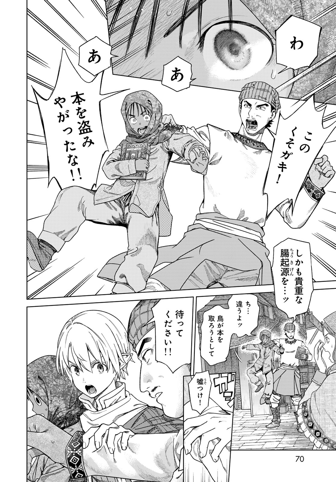 Read TOSHOKAN NO DAIMAJUTSUSHI Chapter 46.3 [High Quality / Full] - Page 6 - nicomanga.com