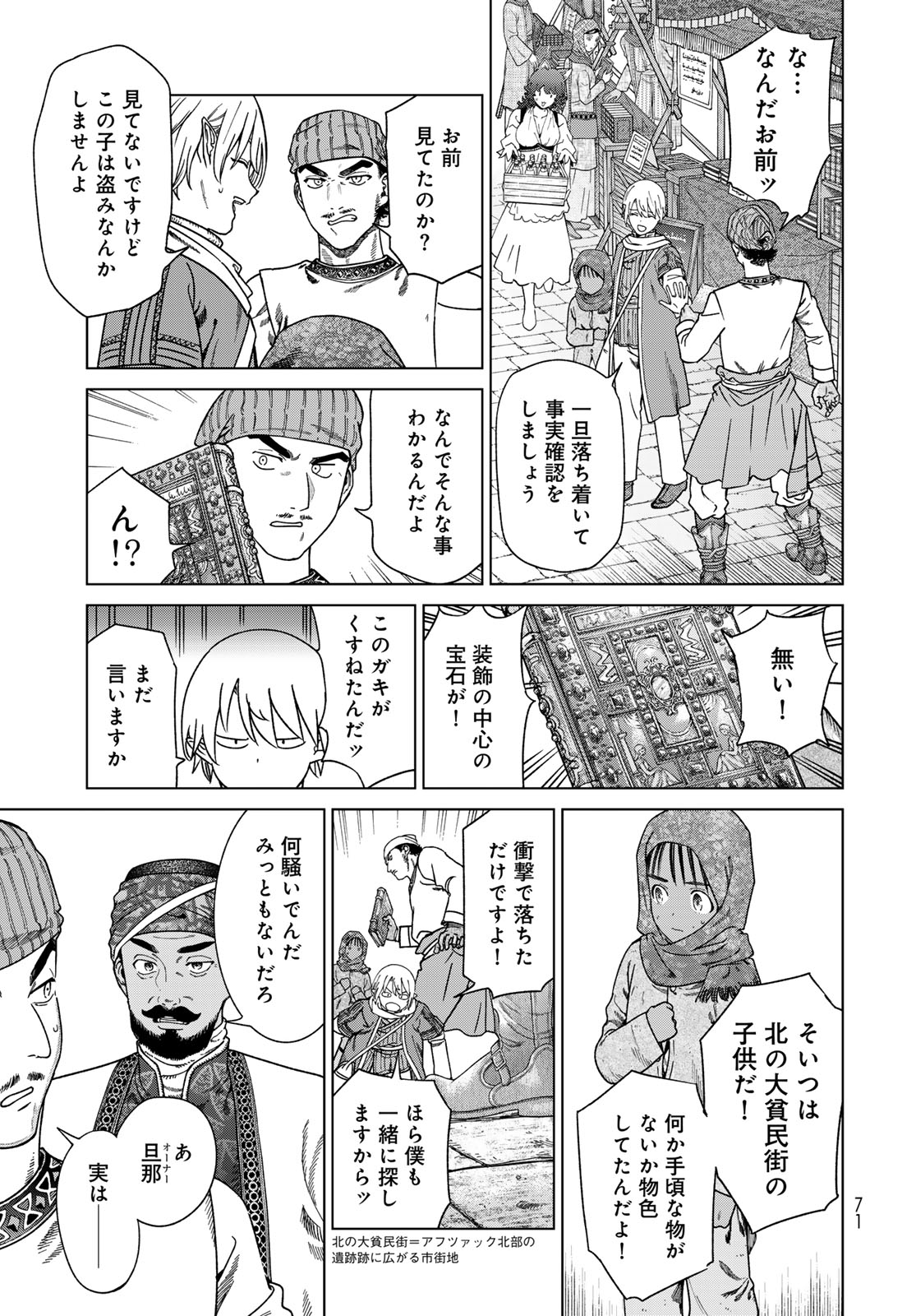 Read TOSHOKAN NO DAIMAJUTSUSHI Chapter 46.3 [High Quality / Full] - Page 7 - nicomanga.com