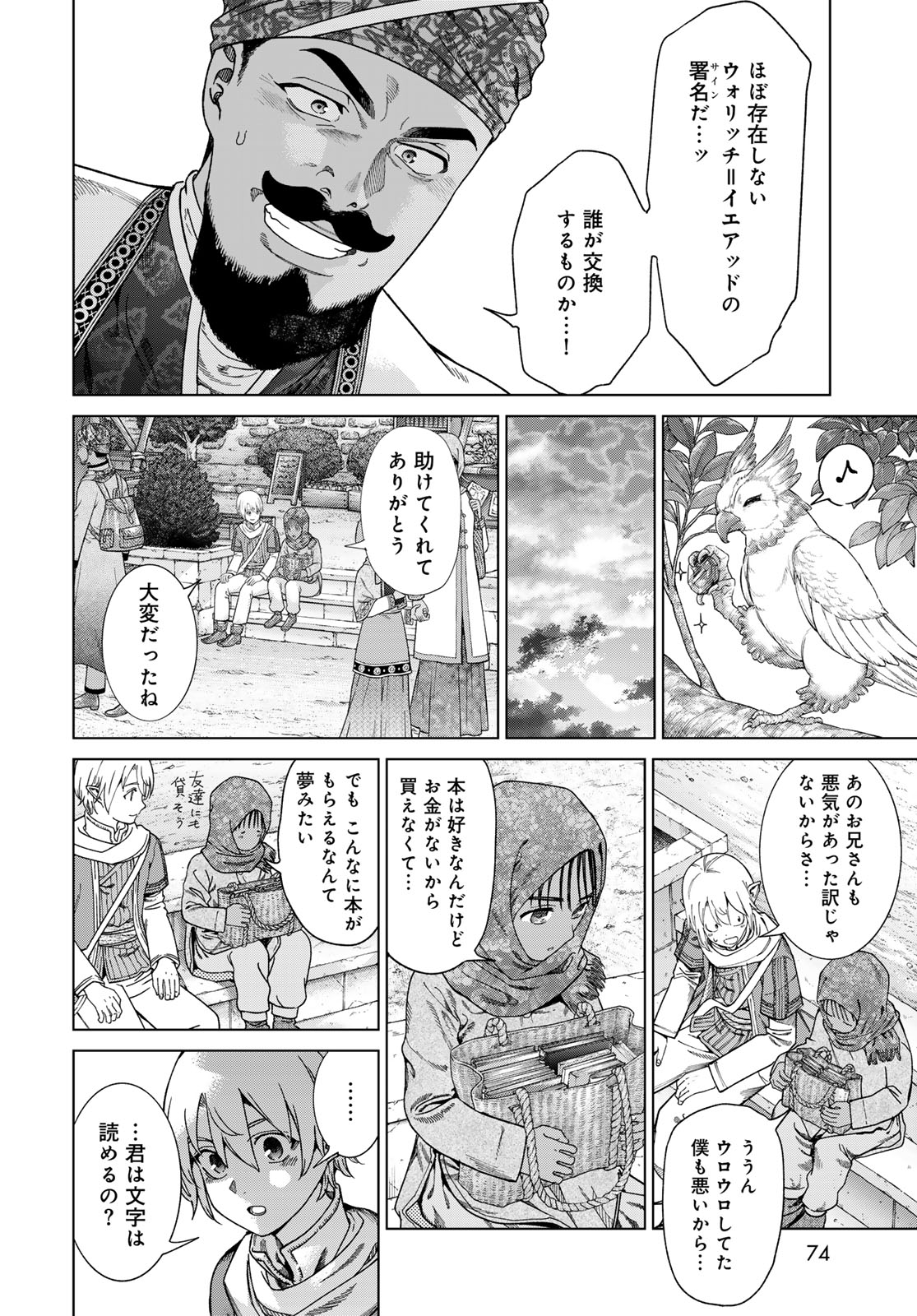Read TOSHOKAN NO DAIMAJUTSUSHI Chapter 46.3 [High Quality / Full] - Page 10 - nicomanga.com