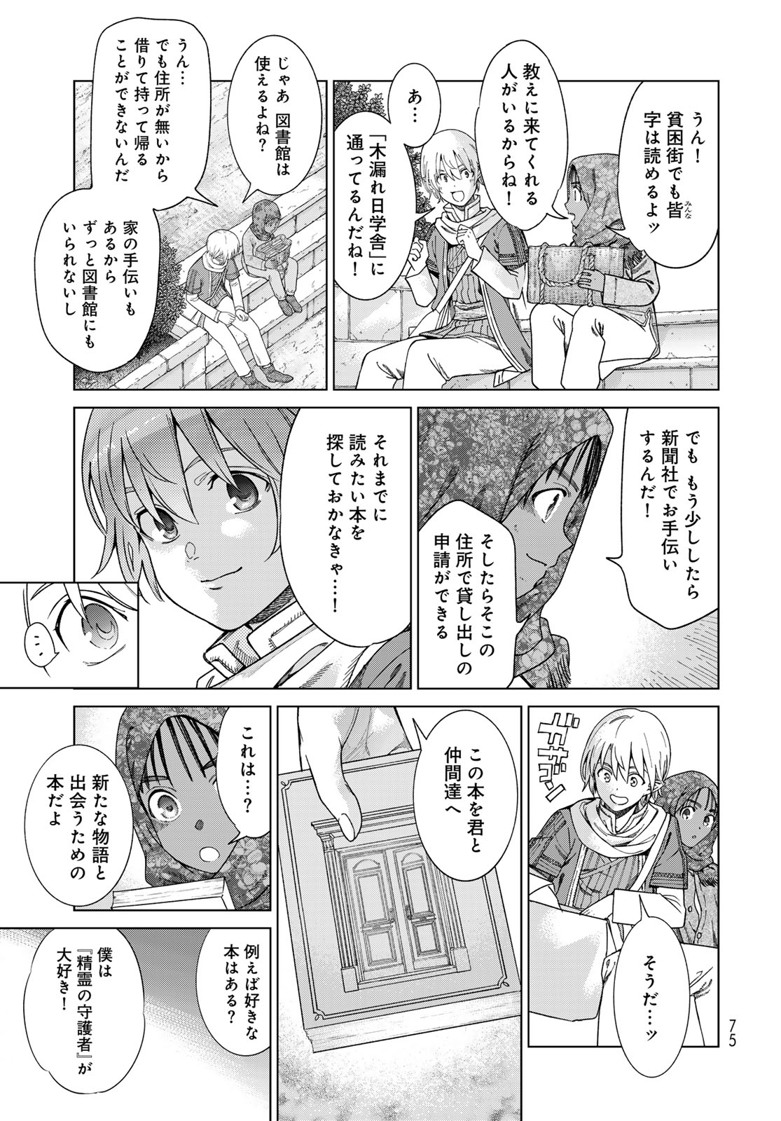 Read TOSHOKAN NO DAIMAJUTSUSHI Chapter 46.3 [High Quality / Full] - Page 11 - nicomanga.com