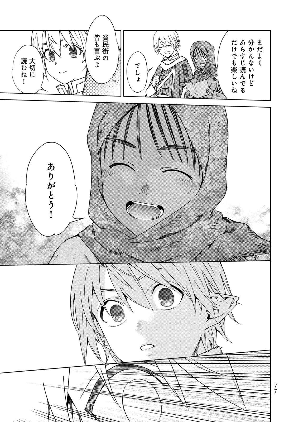 Read TOSHOKAN NO DAIMAJUTSUSHI Chapter 46.3 [High Quality / Full] - Page 13 - nicomanga.com