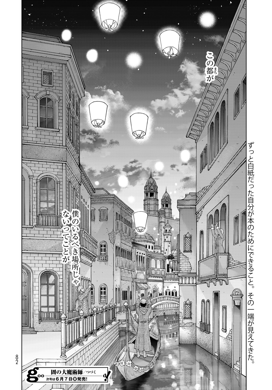Read TOSHOKAN NO DAIMAJUTSUSHI Chapter 46.3 [High Quality / Full] - Page 18 - nicomanga.com