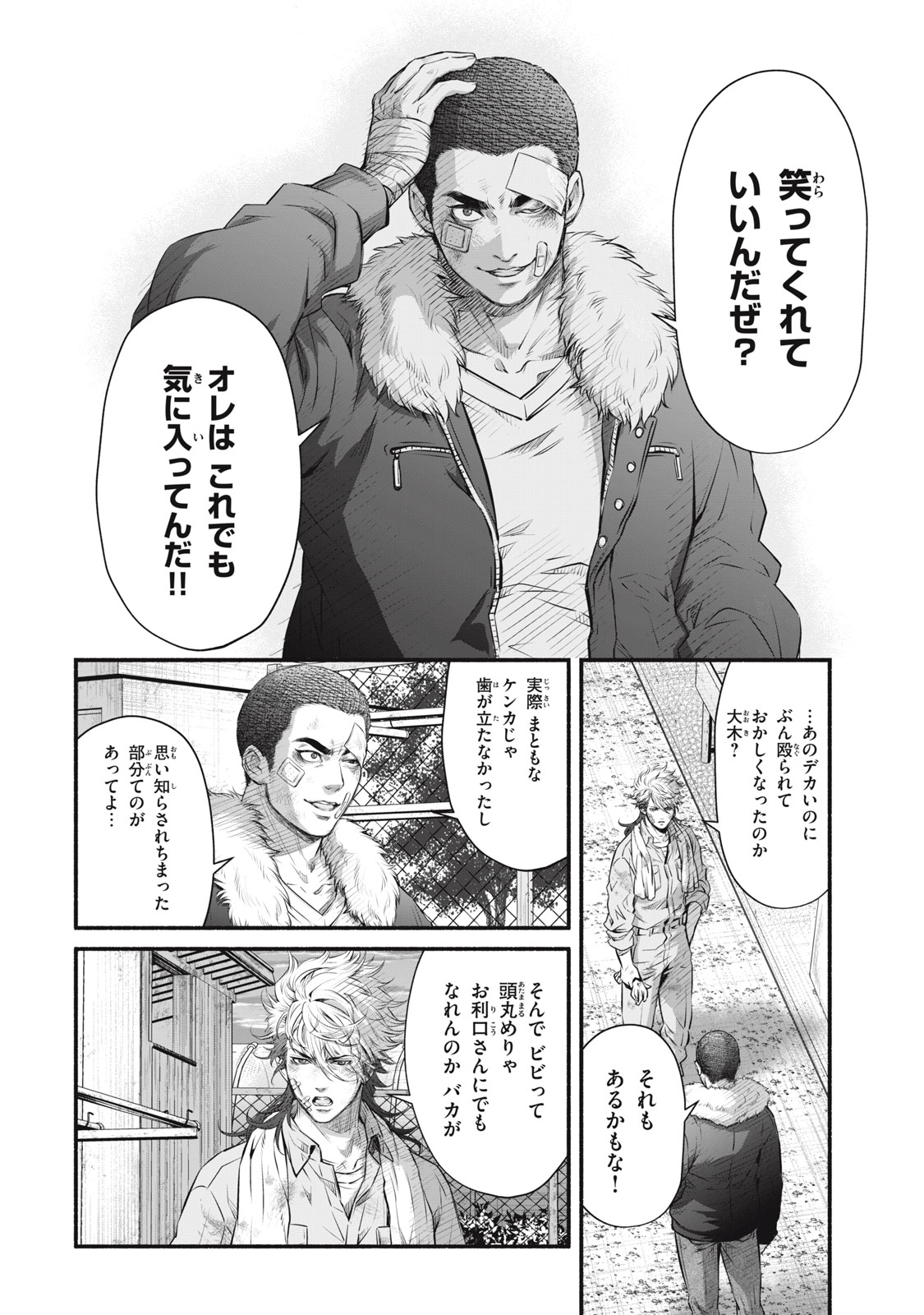 DARE GA OKUDERA SHOU WO KOROSHITA NO KA? Chapter 19 - Page 8