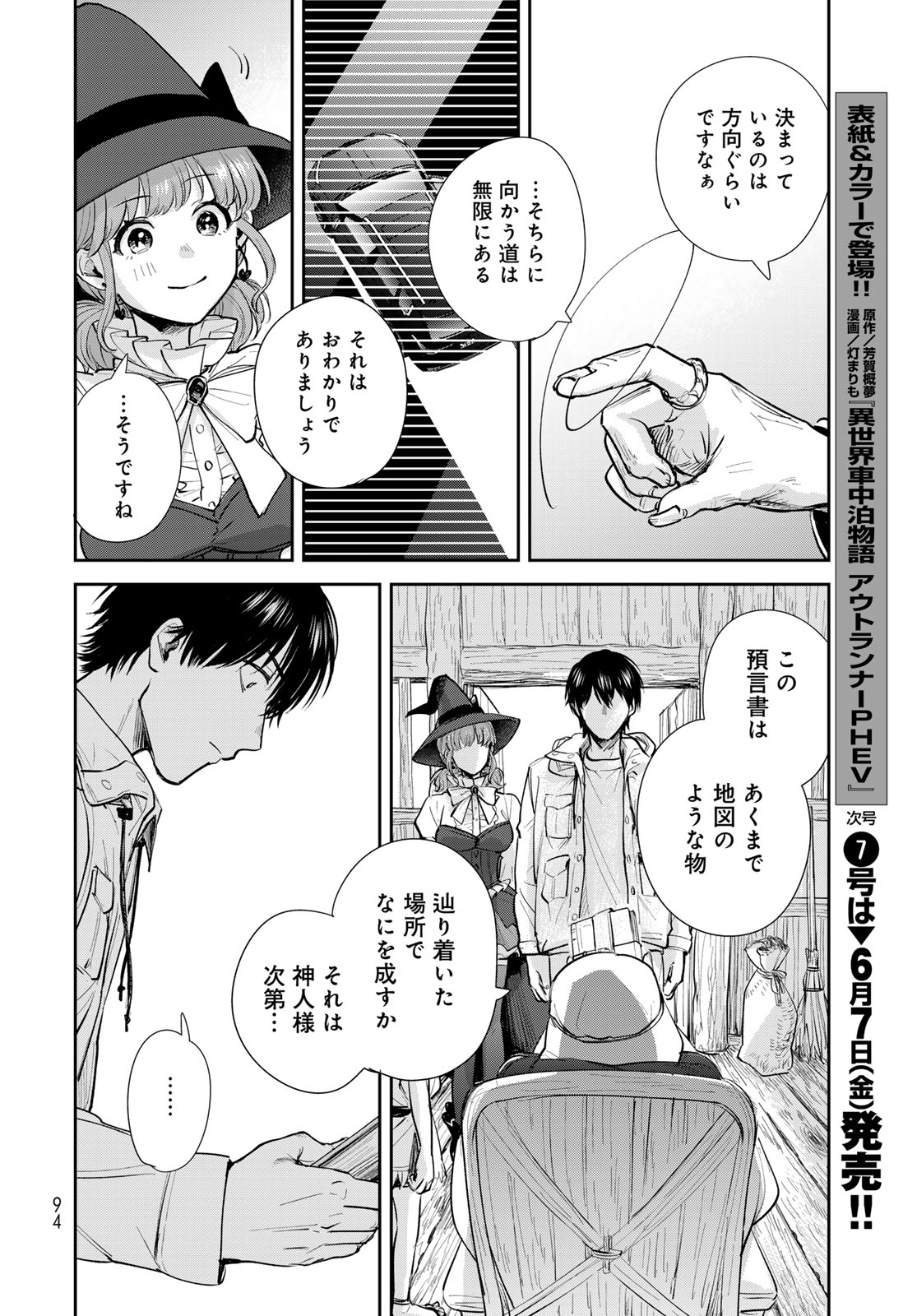 Isekai Shachuuhaku Monogatari: Outrunner PHEV Chapter 23 page 10 - nihonkuni.com