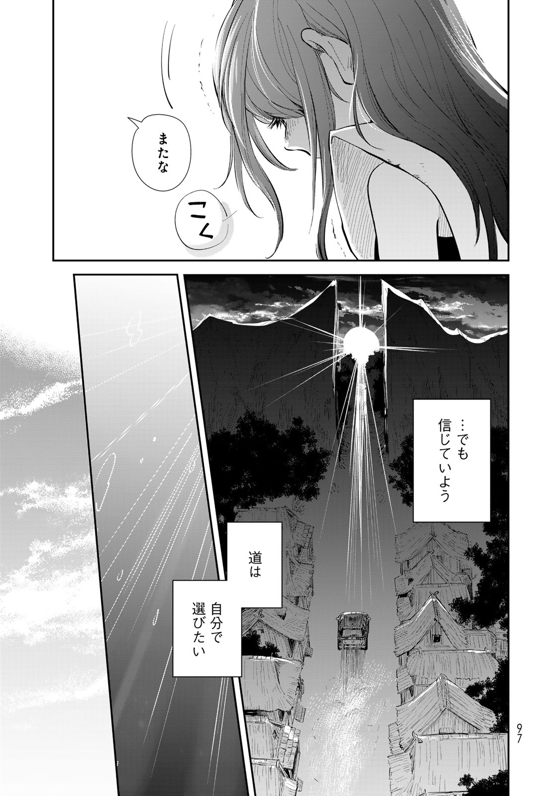 Isekai Shachuuhaku Monogatari: Outrunner PHEV Chapter 23 page 13 - nihonkuni.com