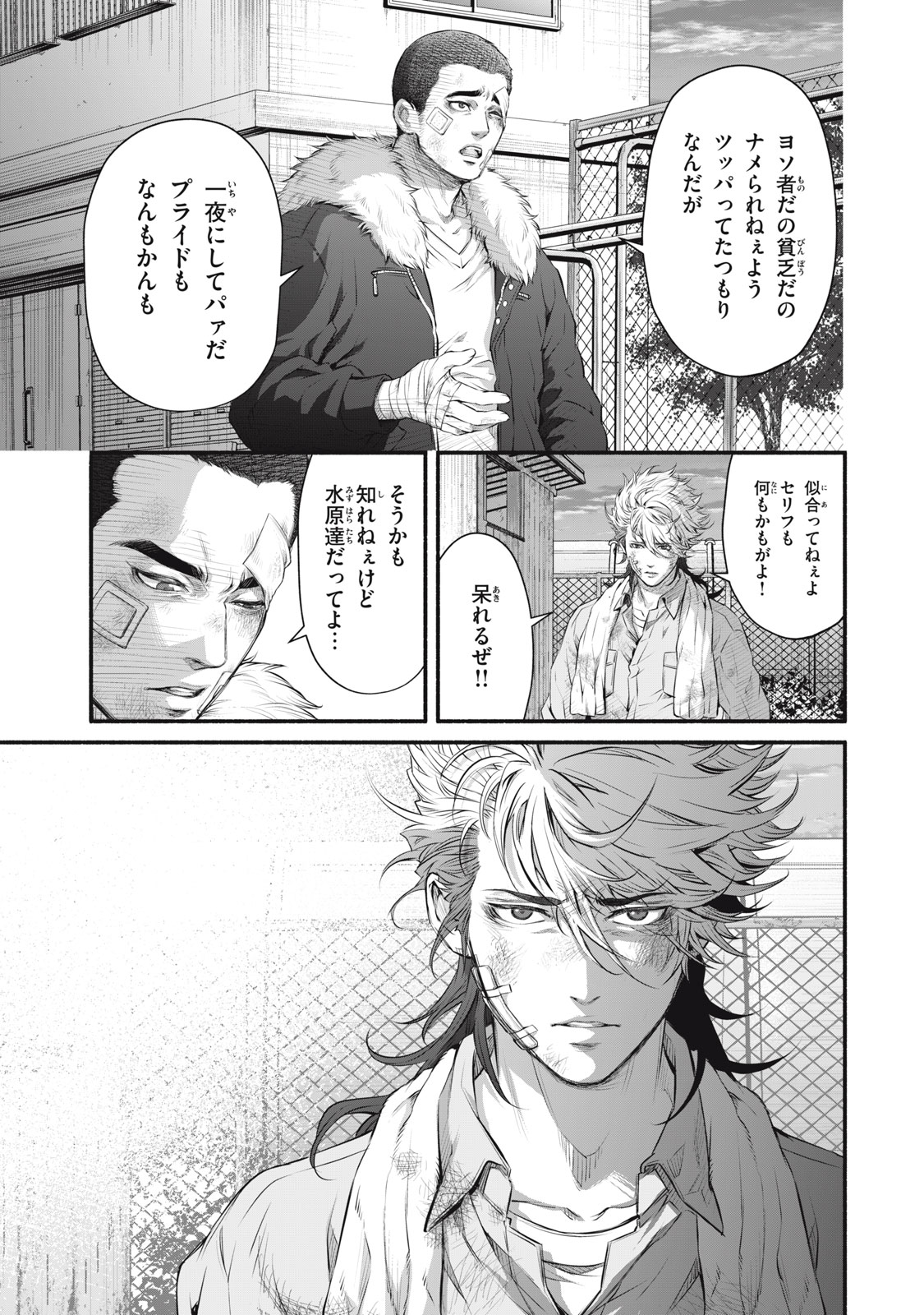 DARE GA OKUDERA SHOU WO KOROSHITA NO KA? Chapter 19 - Page 9
