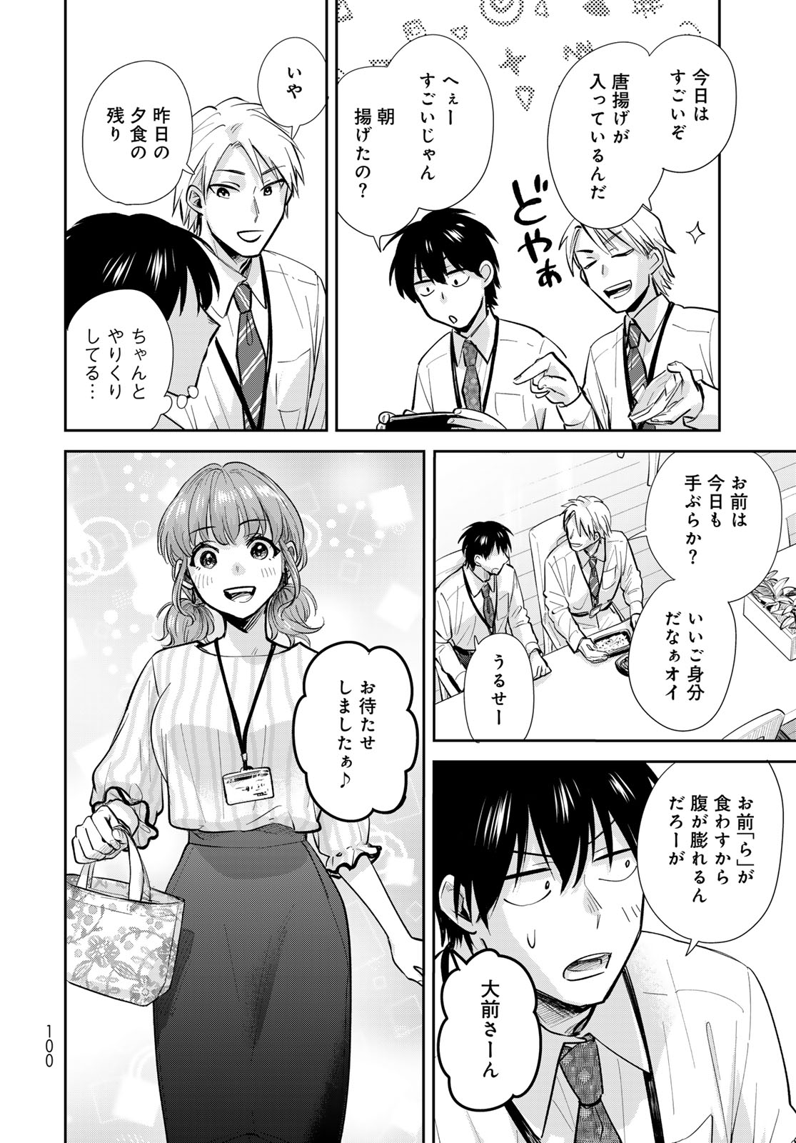 Isekai Shachuuhaku Monogatari: Outrunner PHEV Chapter 23 page 16 - nihonkuni.com
